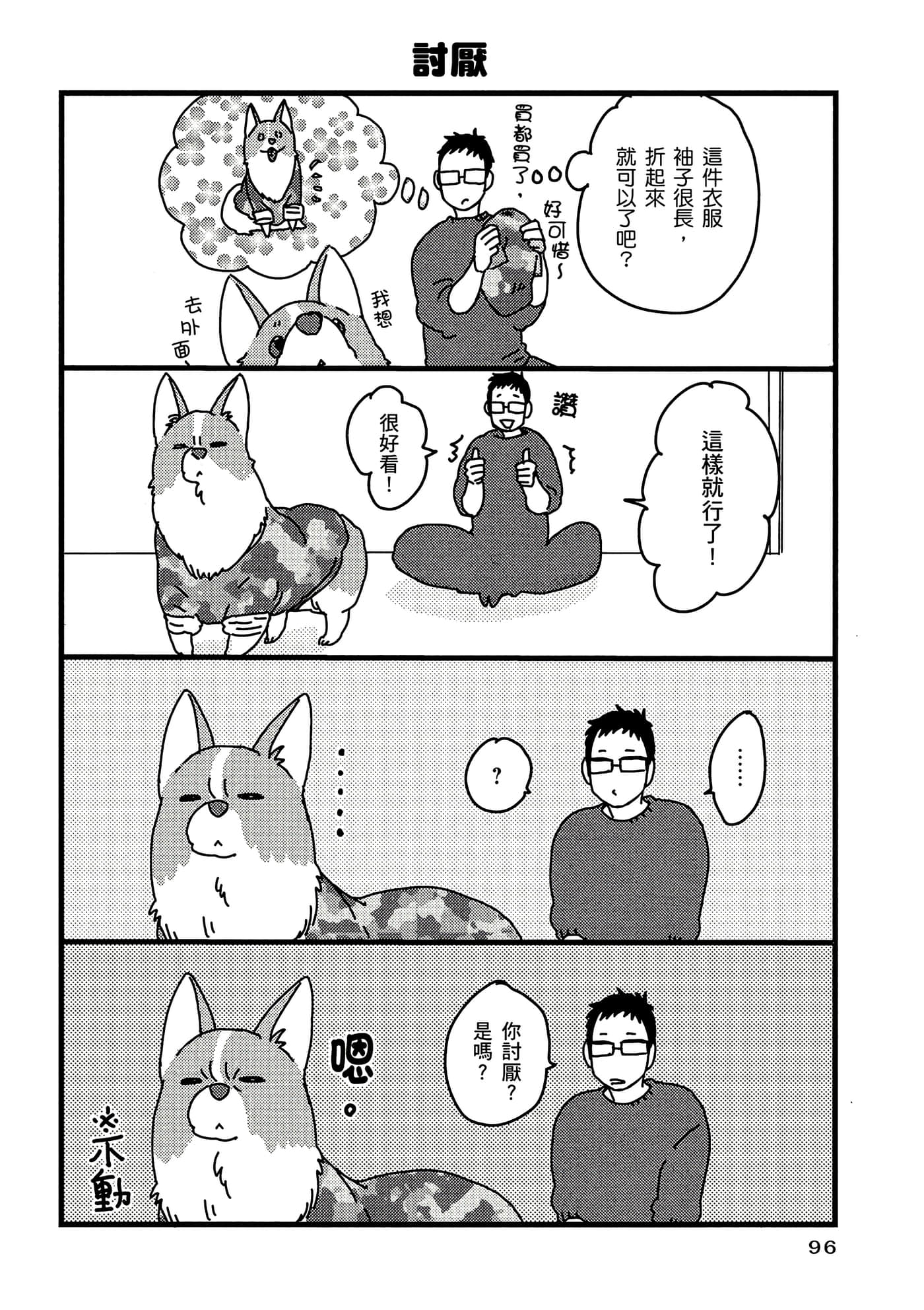 Page 97