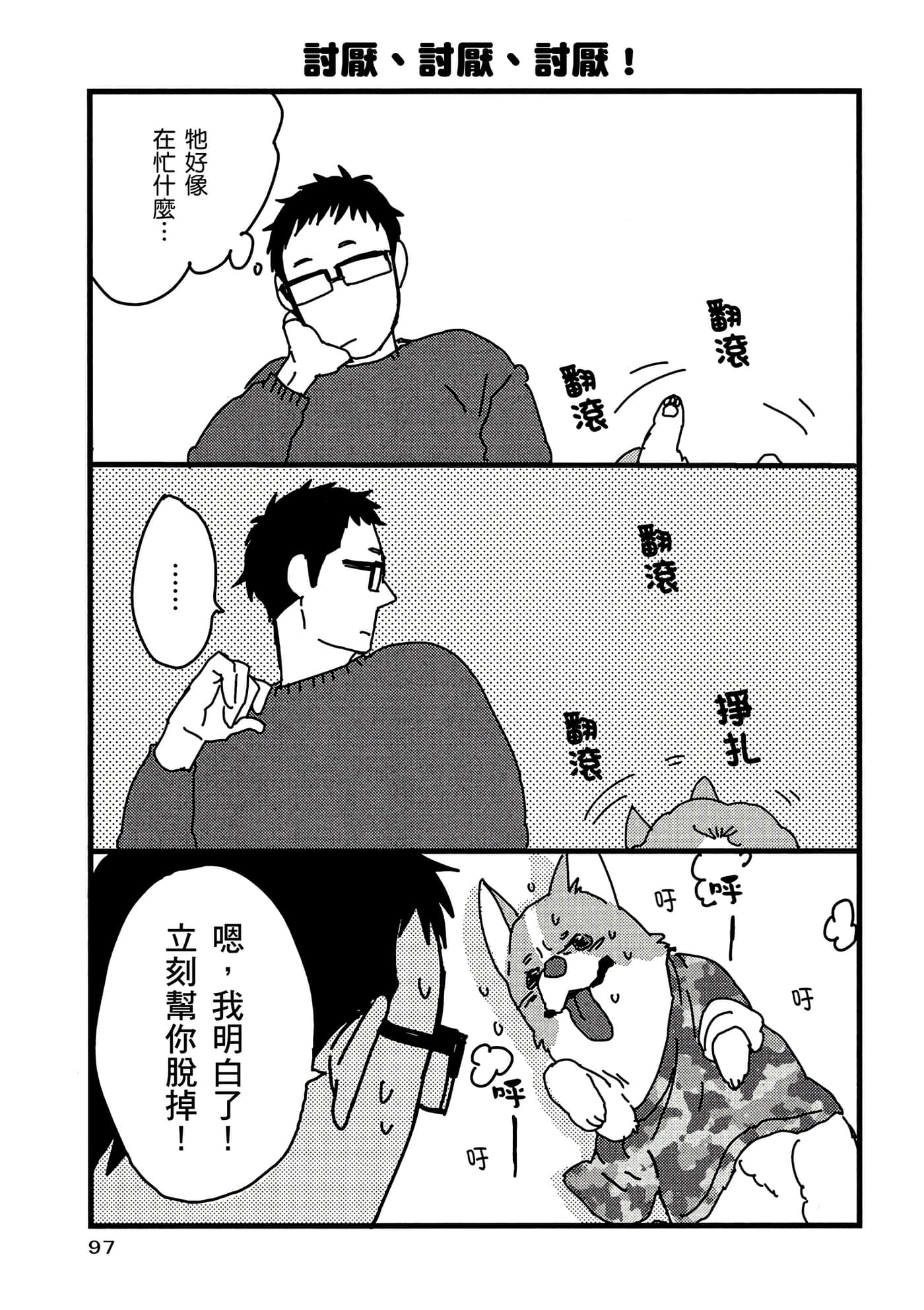 Page 98