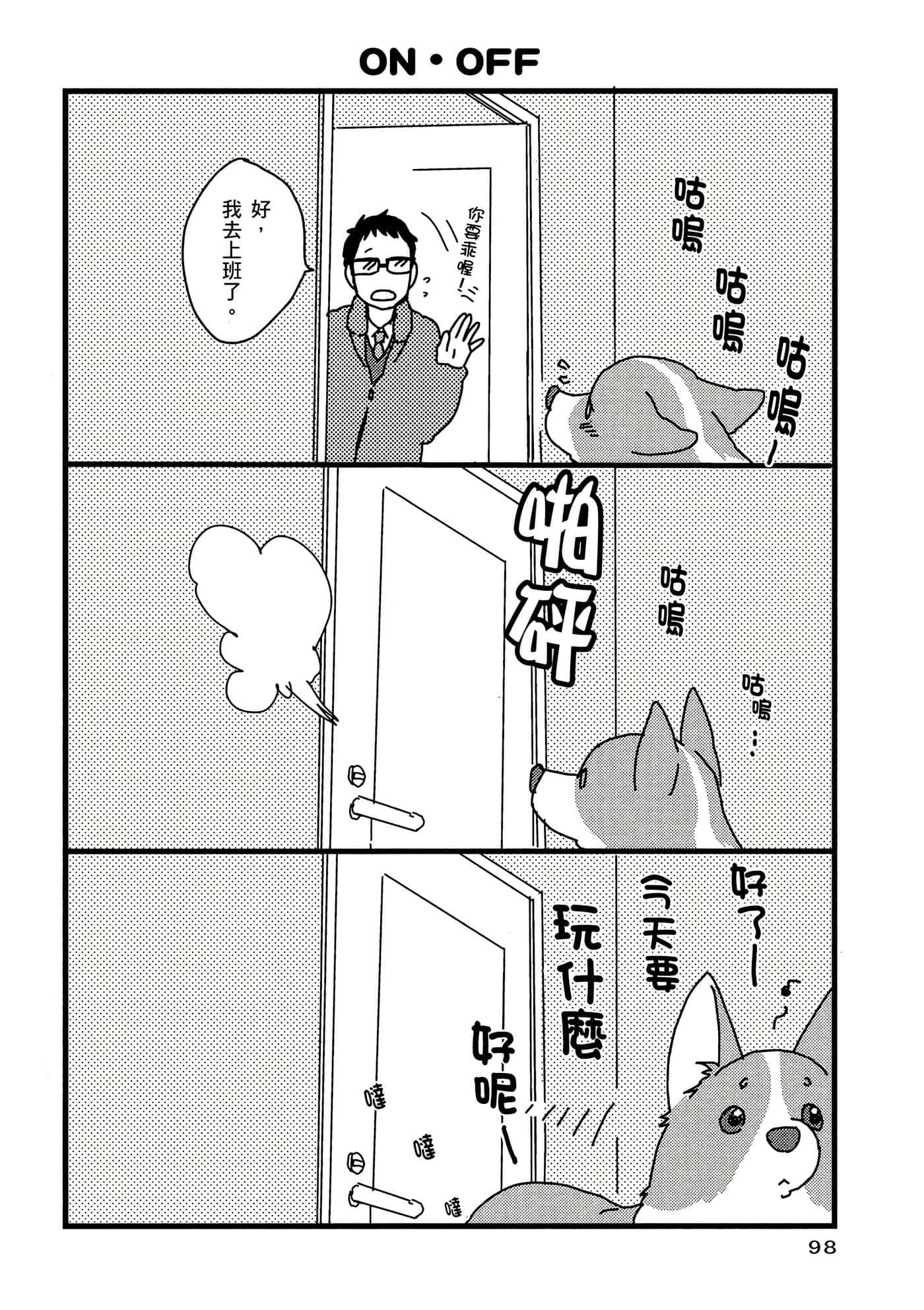 Page 99