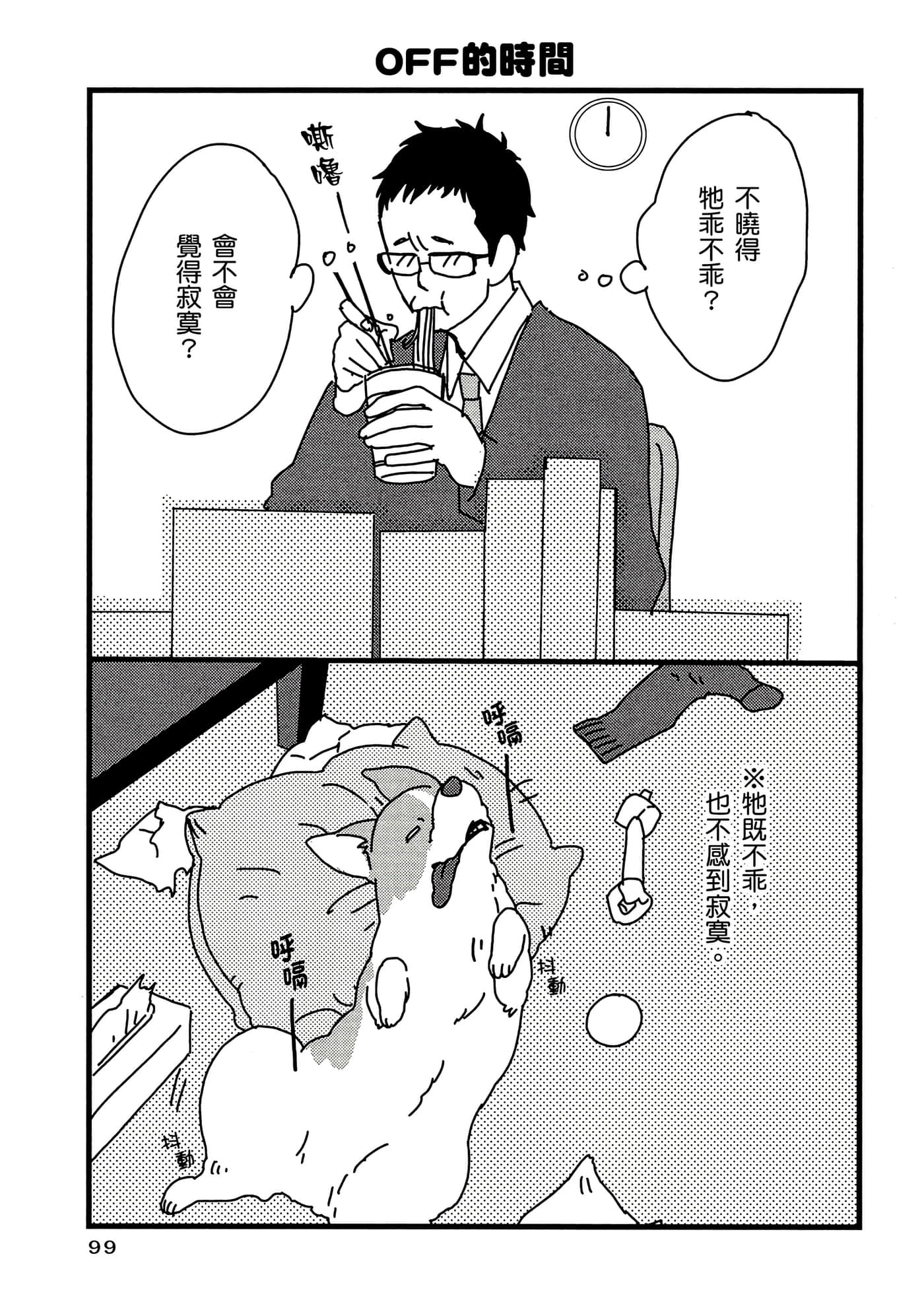 Page 100