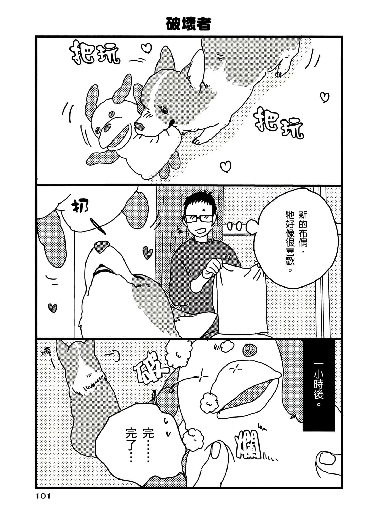 Page 102