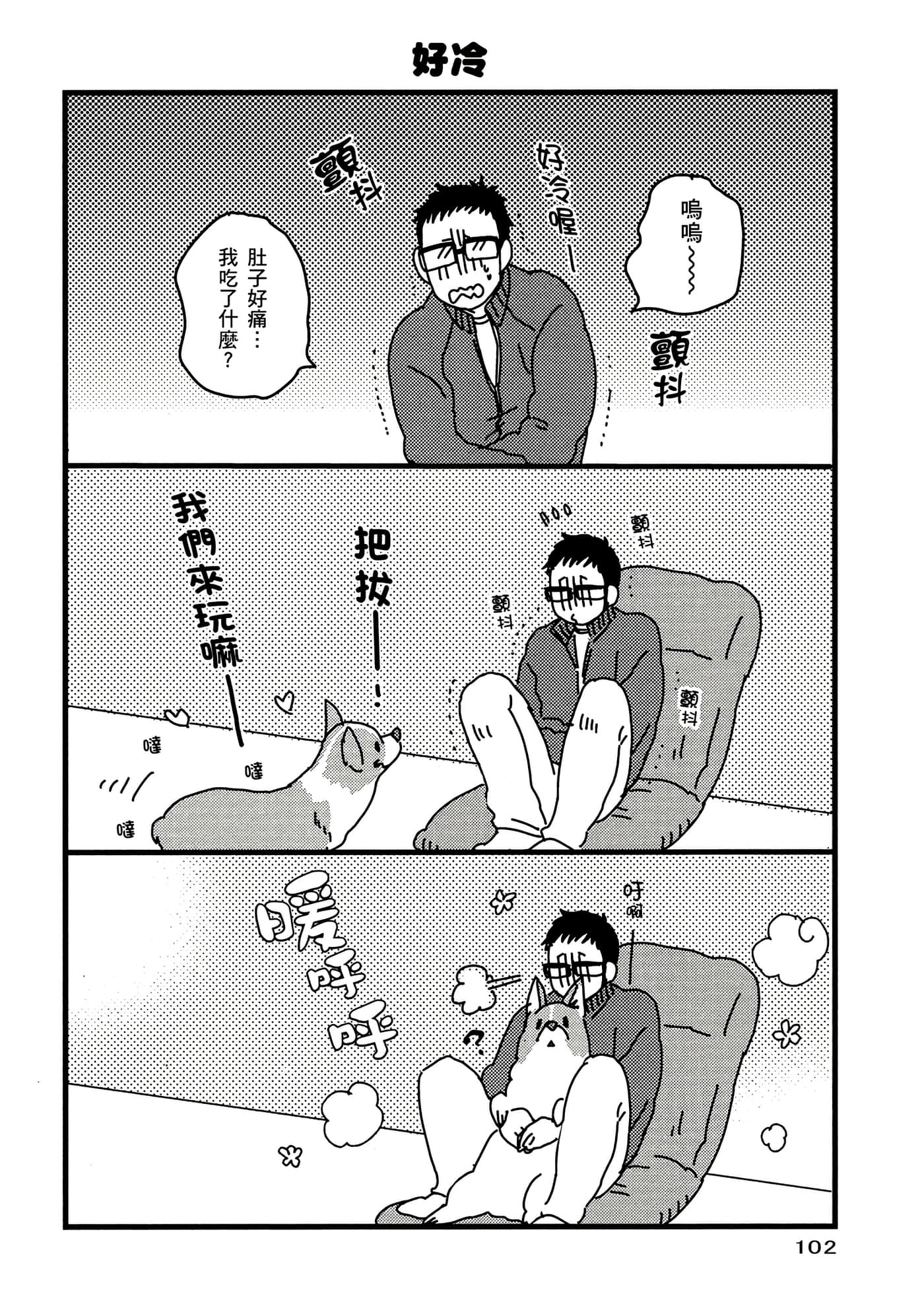 Page 103