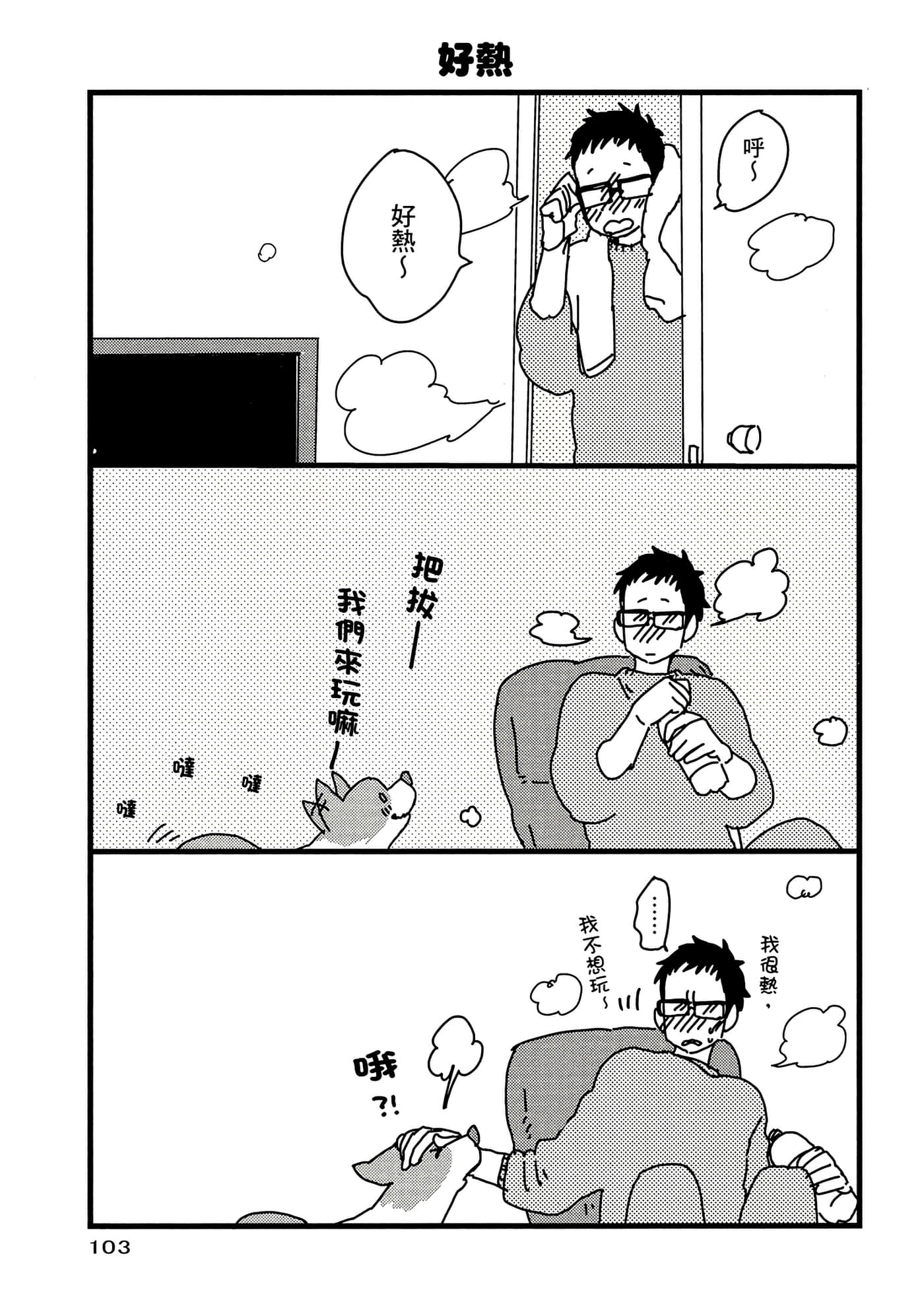 Page 104