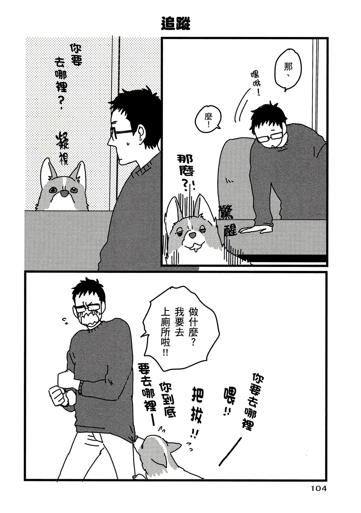 Page 105