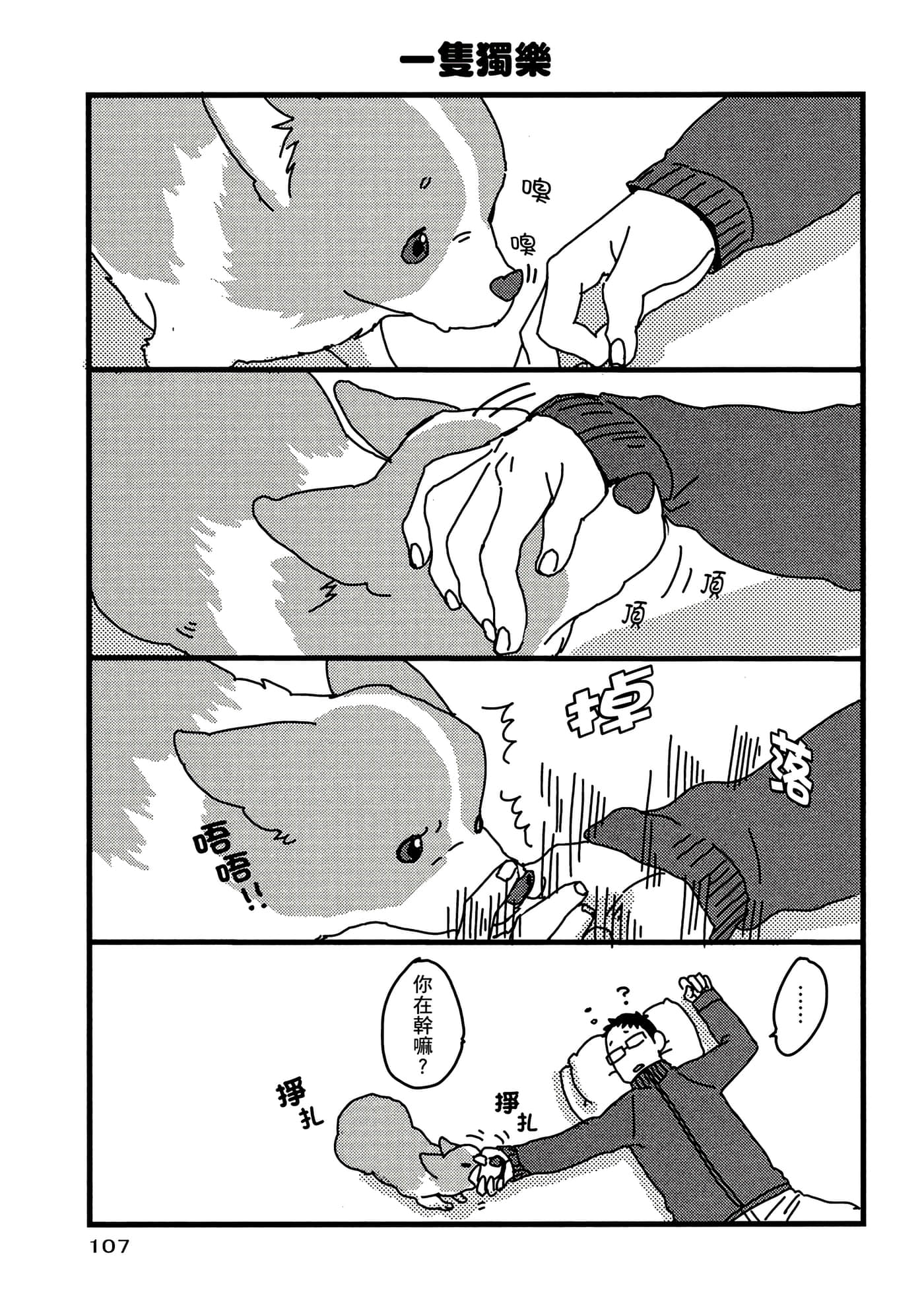 Page 108