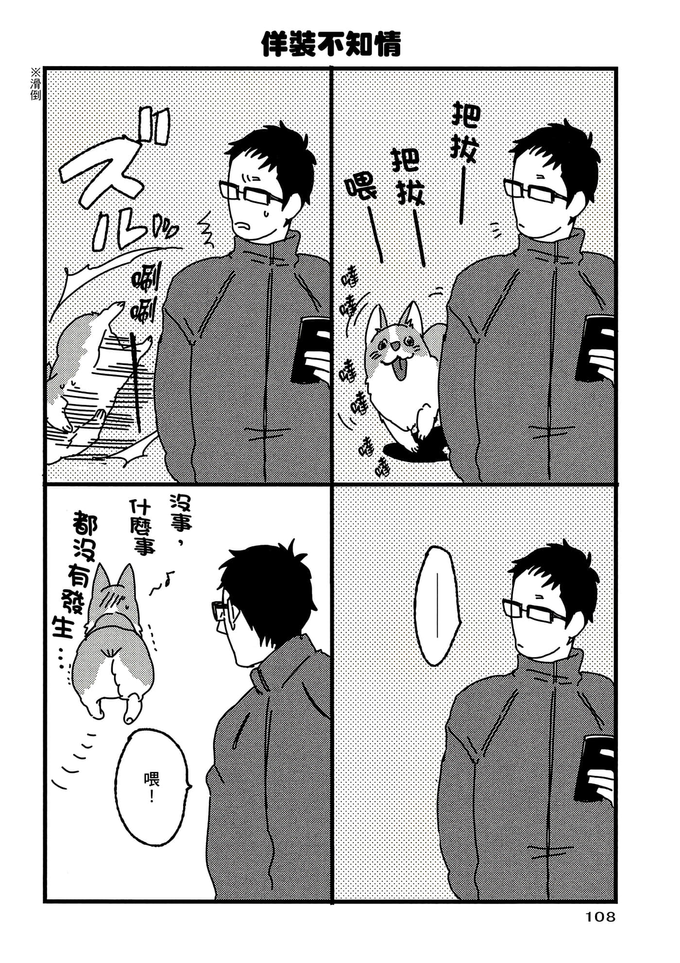 Page 109