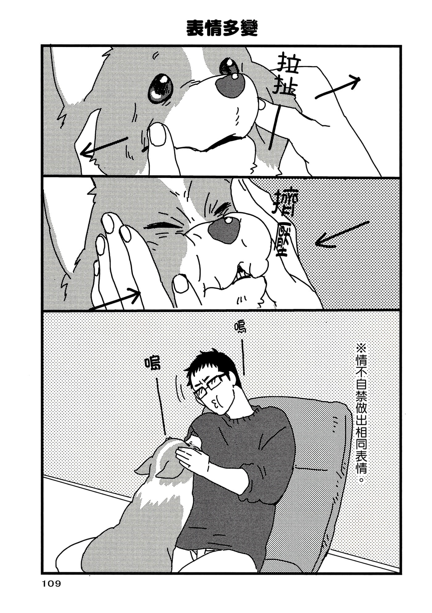 Page 110