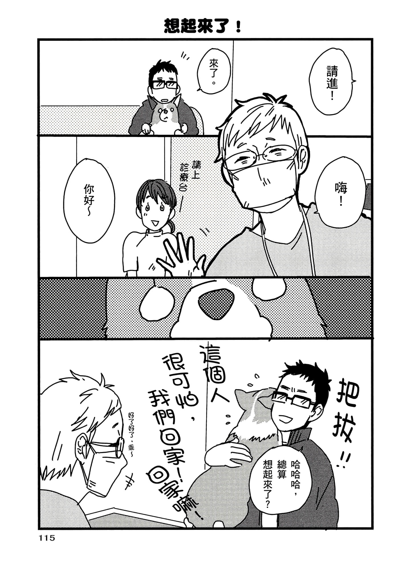 Page 116