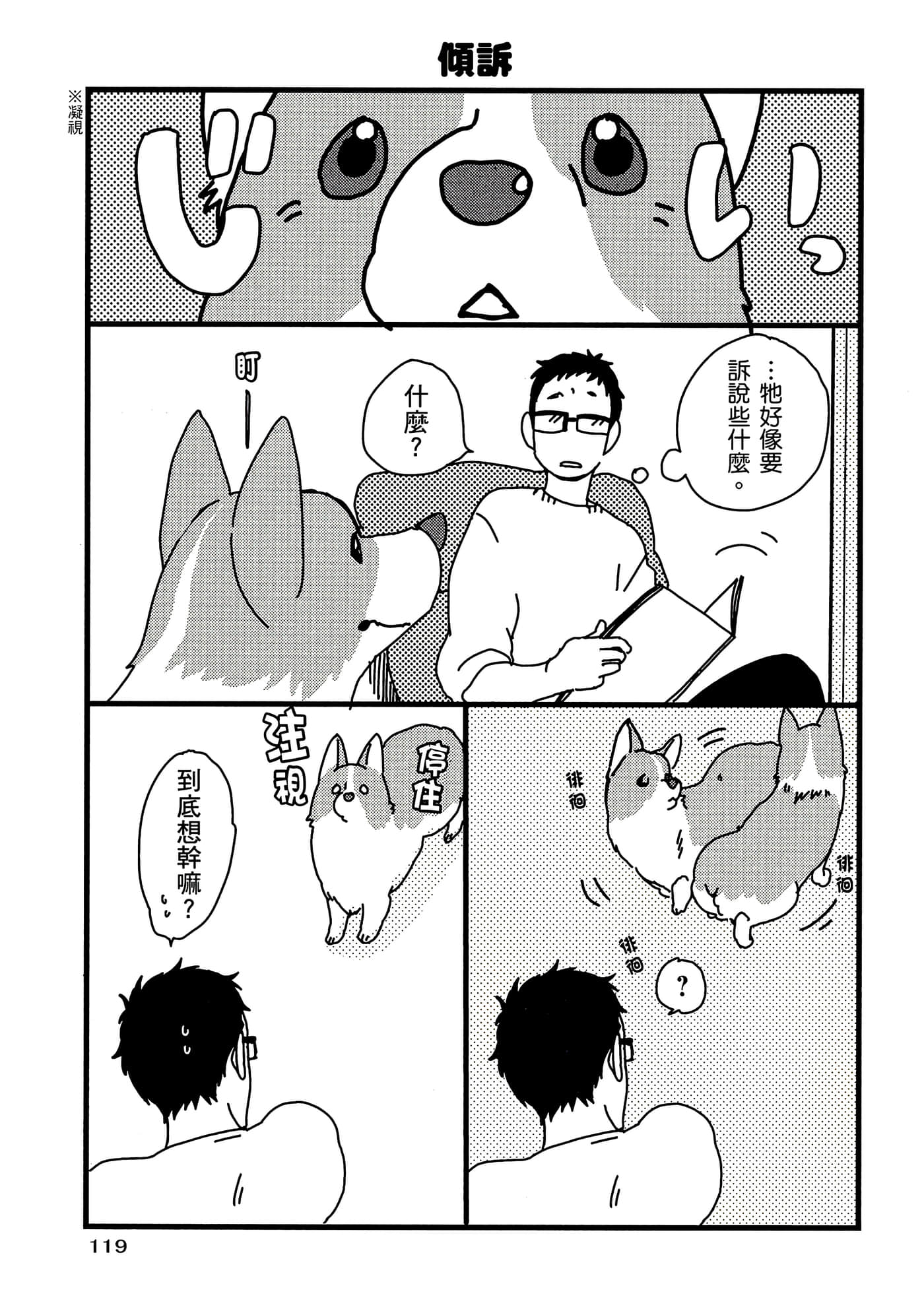 Page 120