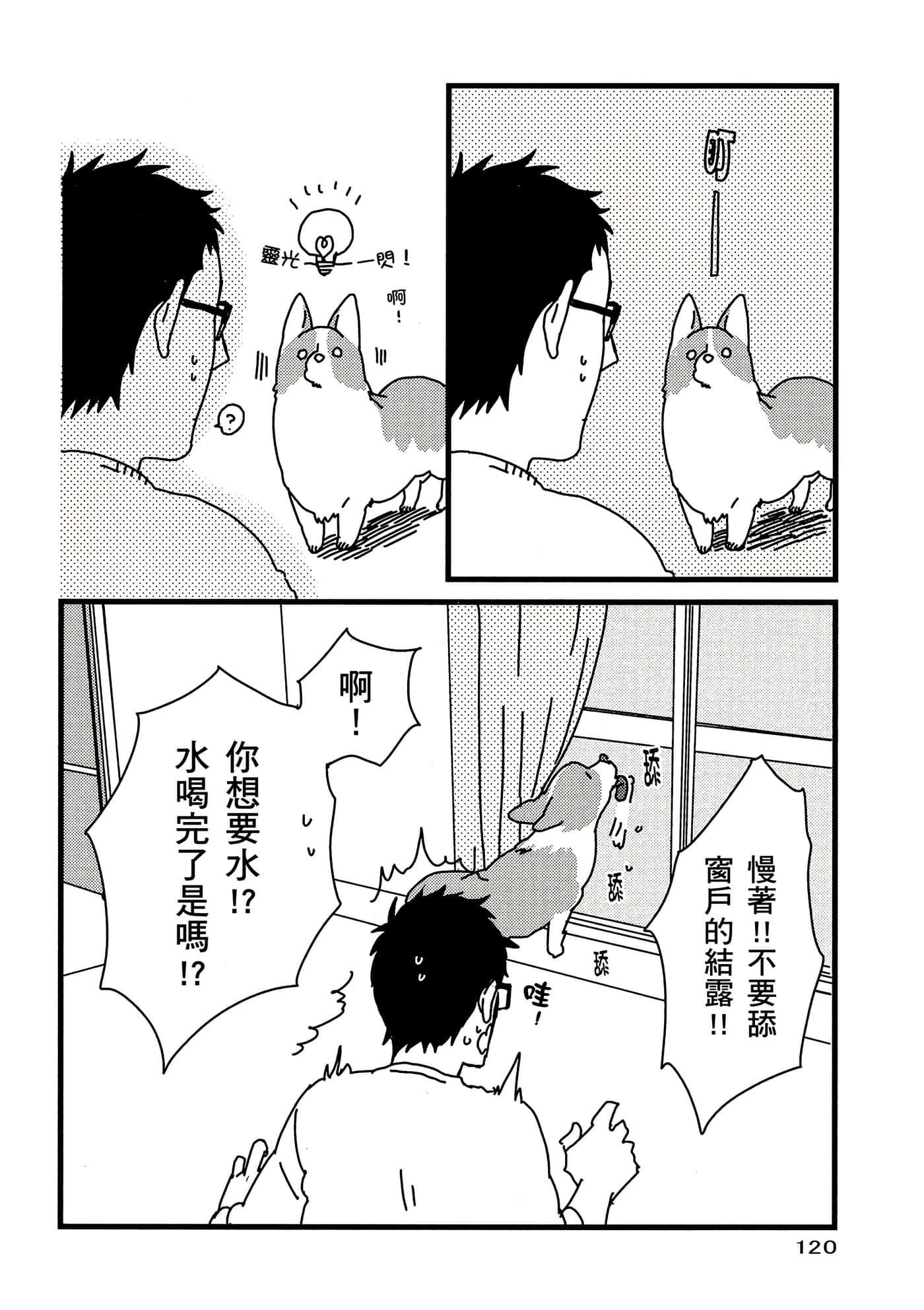 Page 121