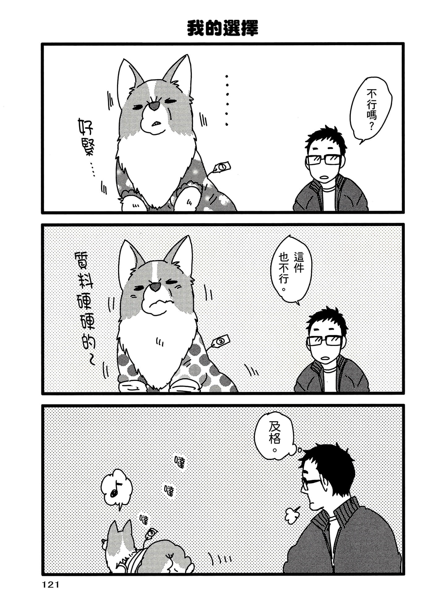 Page 122