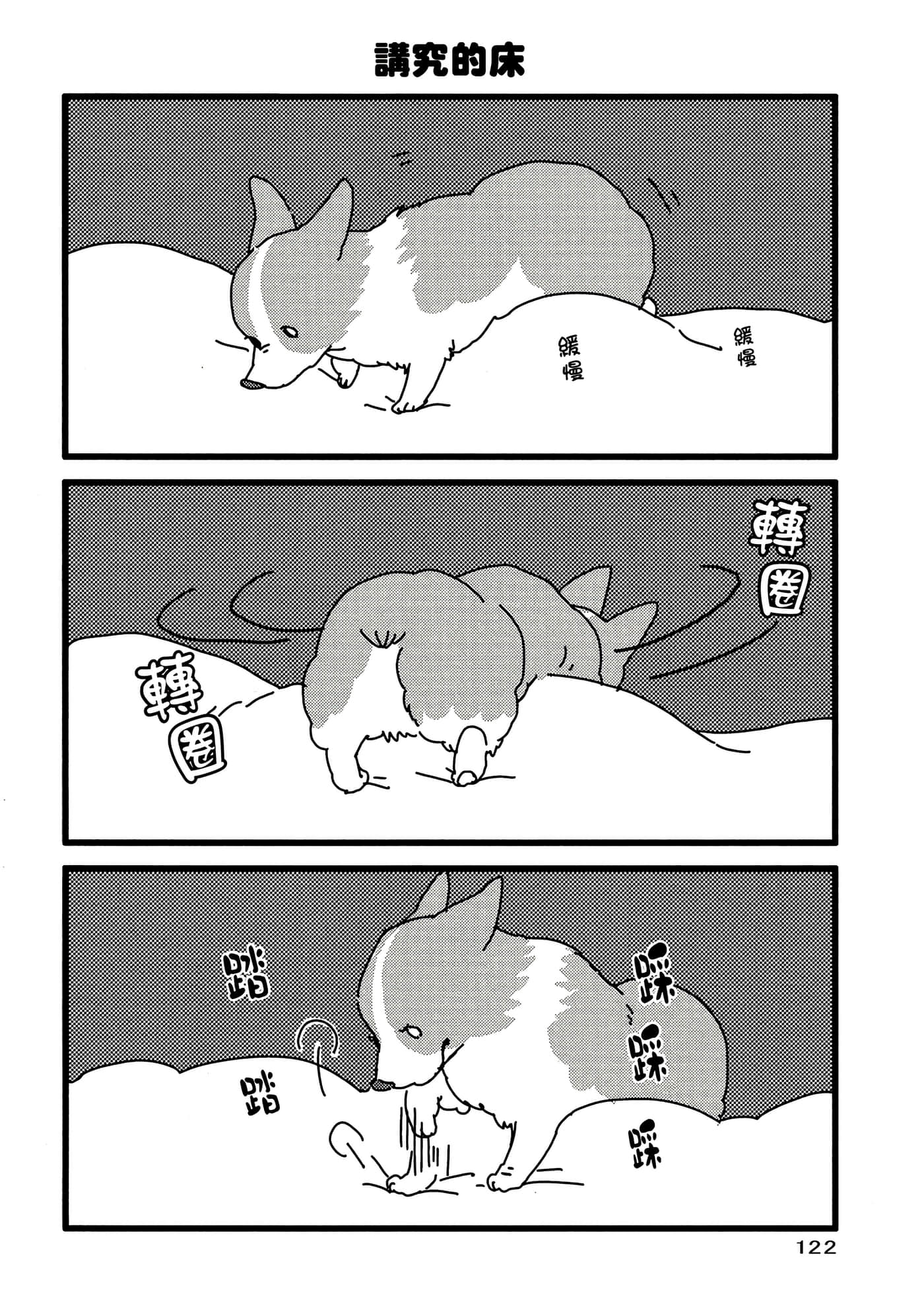 Page 123