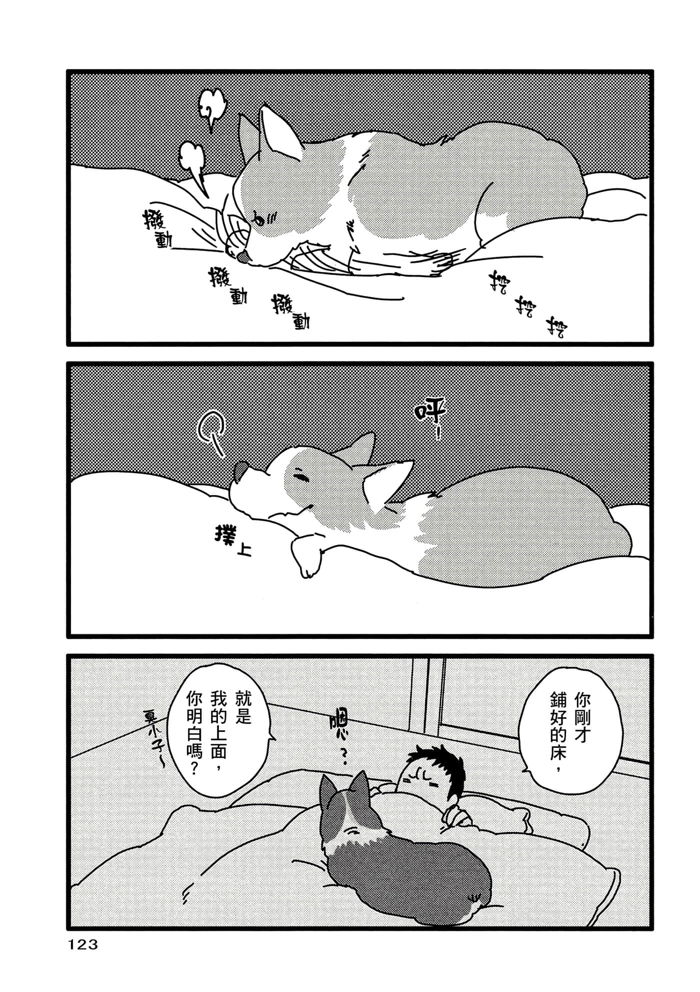 Page 124