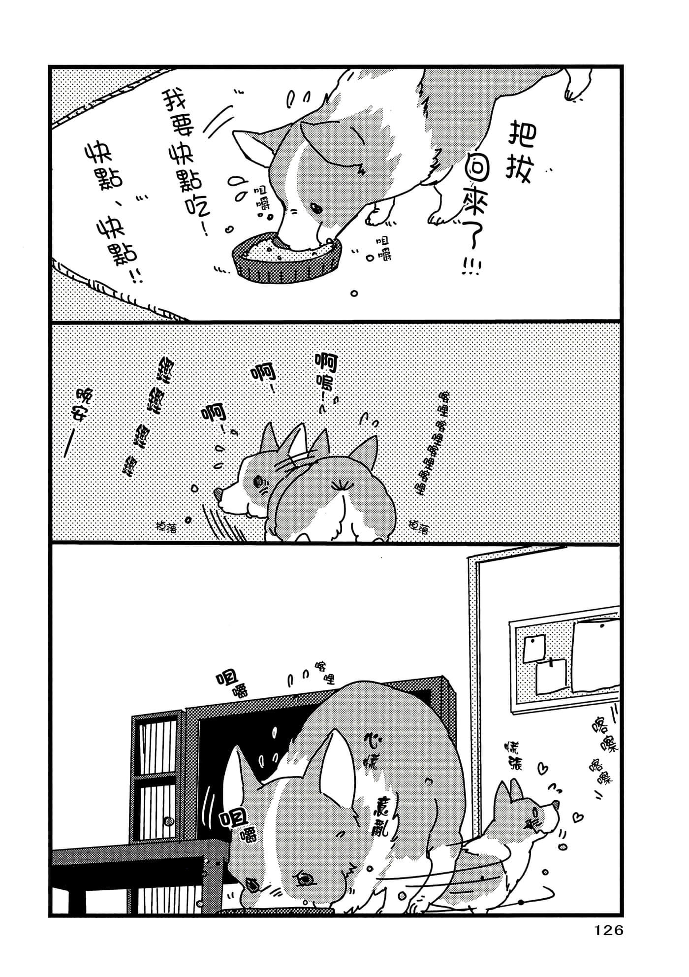 Page 127