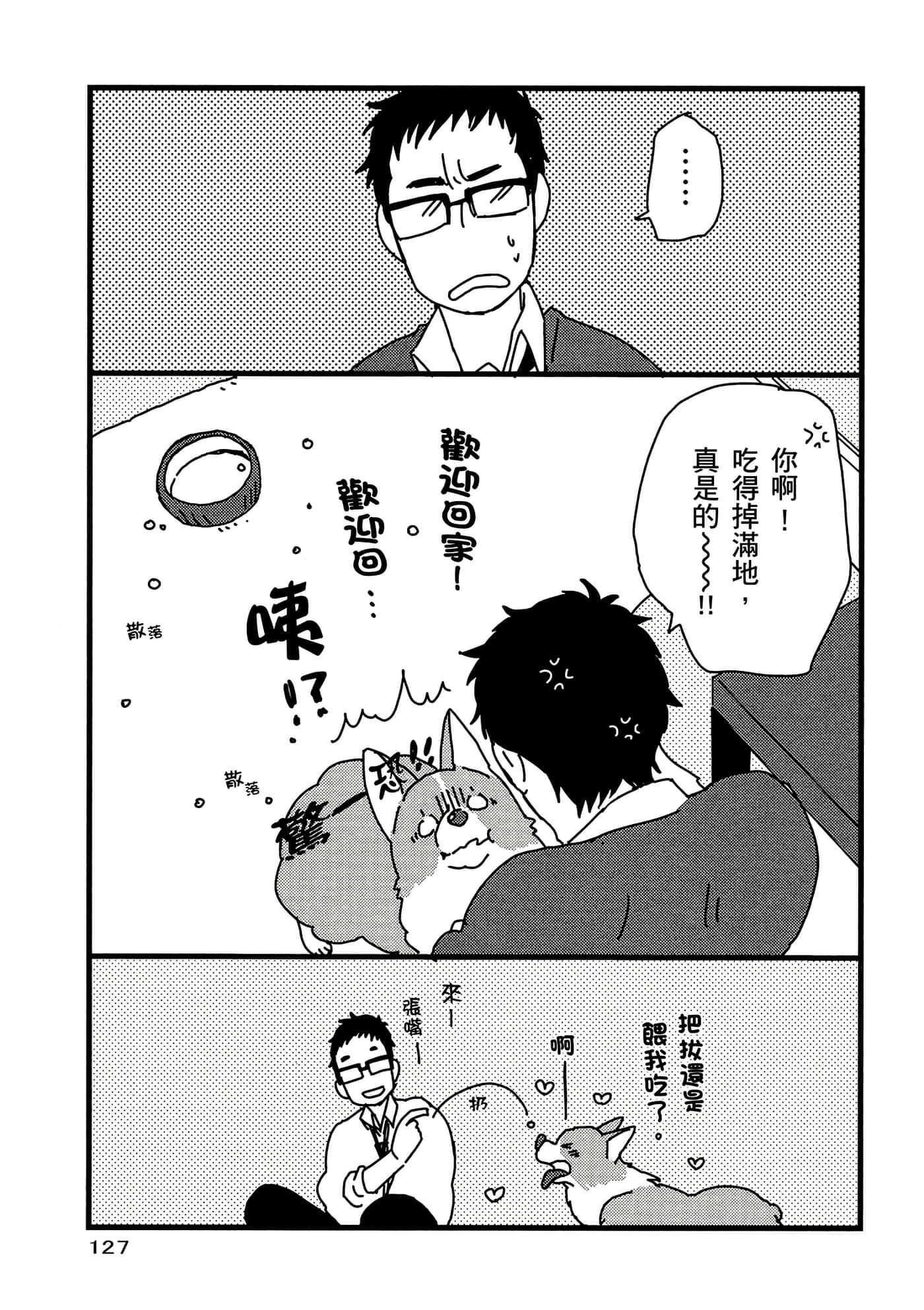 Page 128