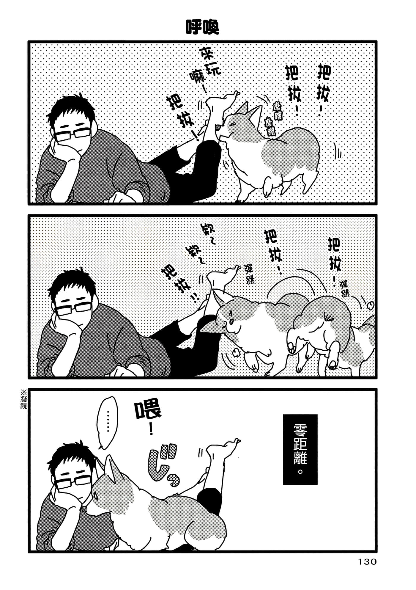 Page 131