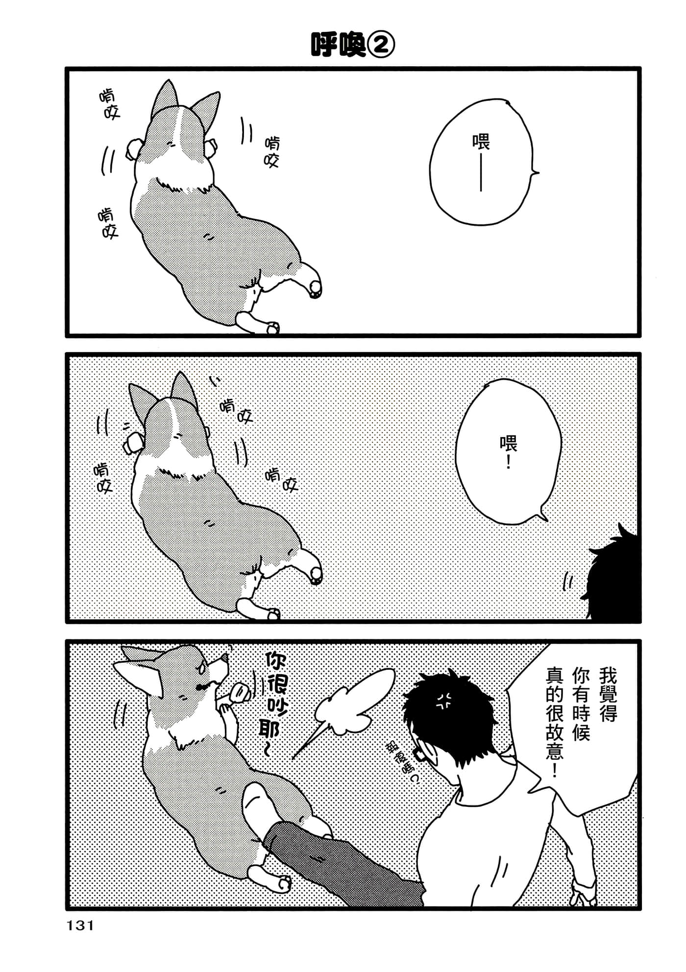 Page 132