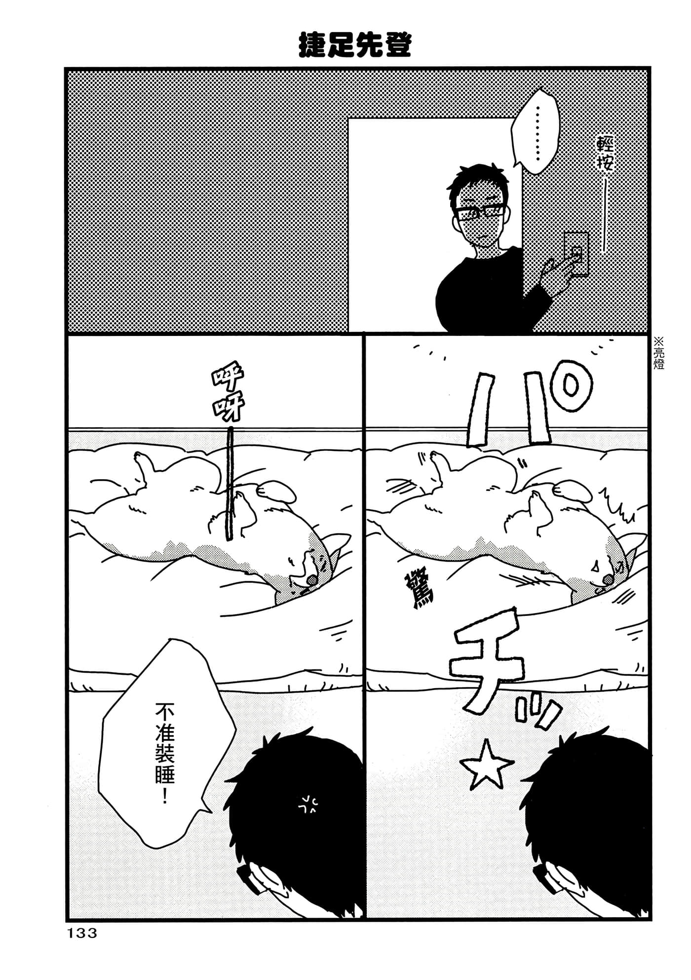 Page 134