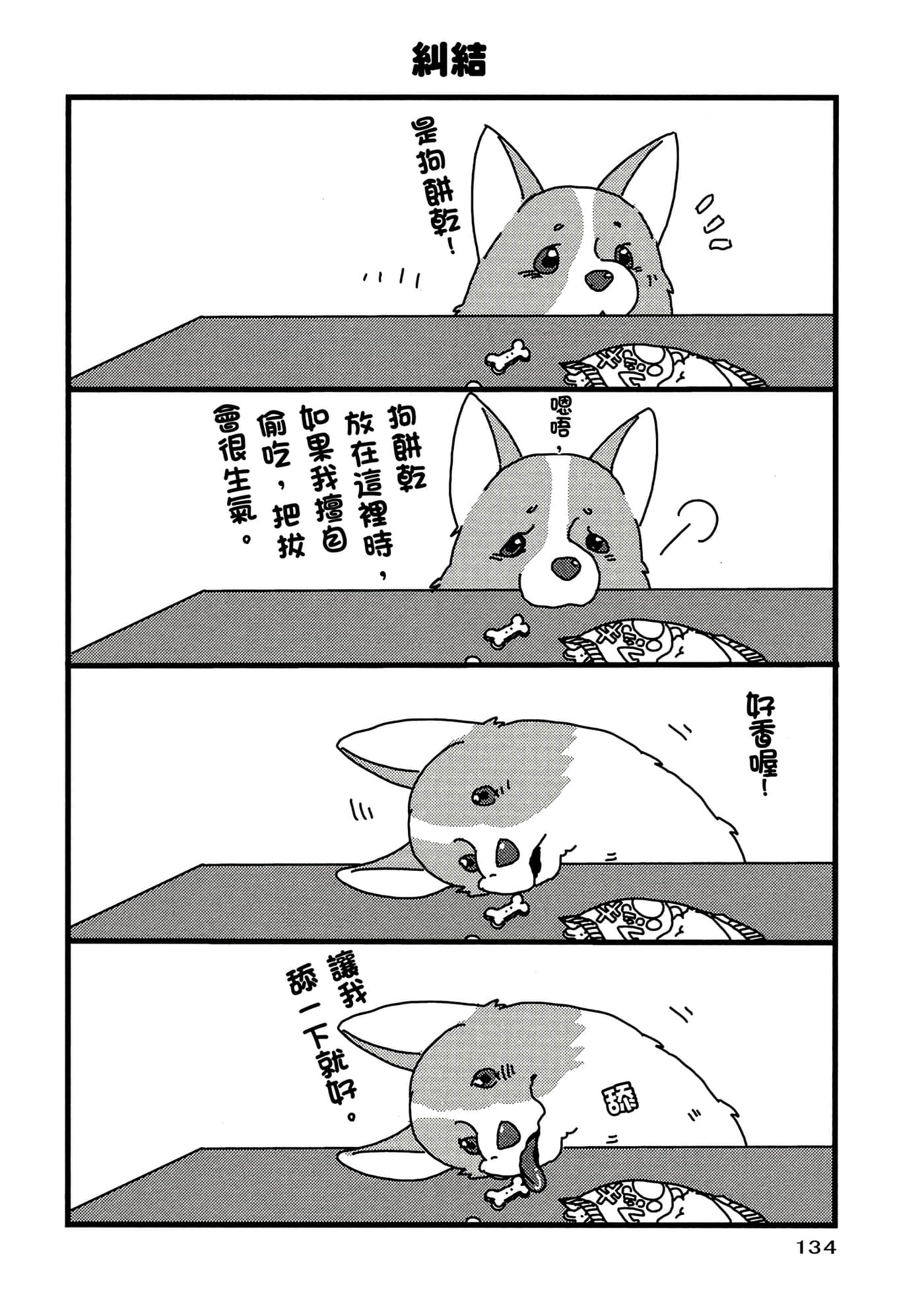 Page 135
