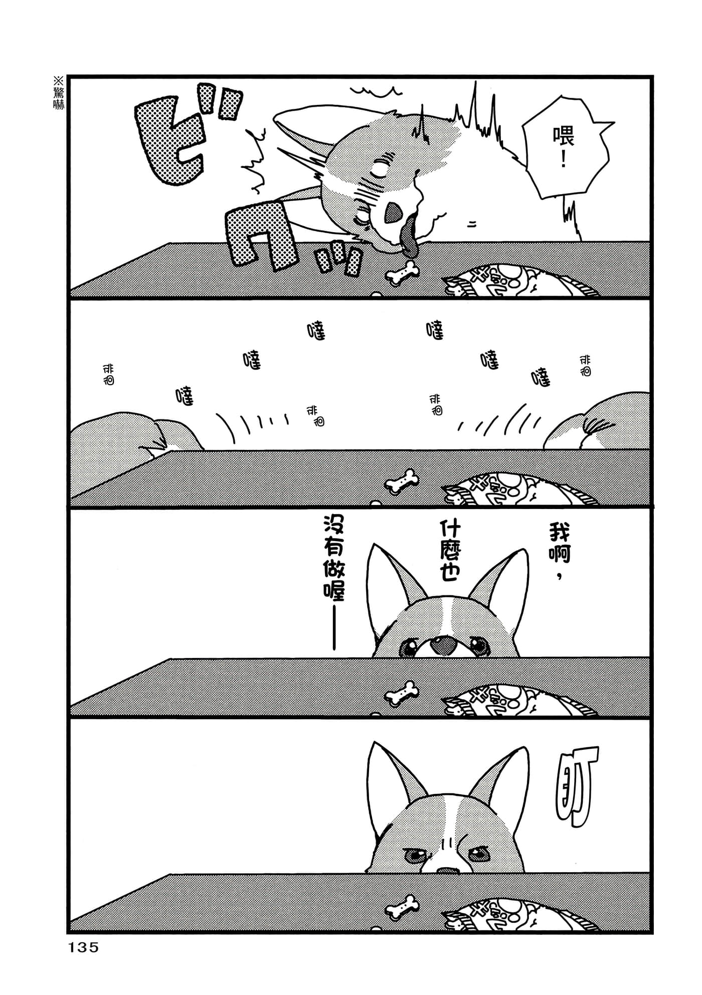 Page 136