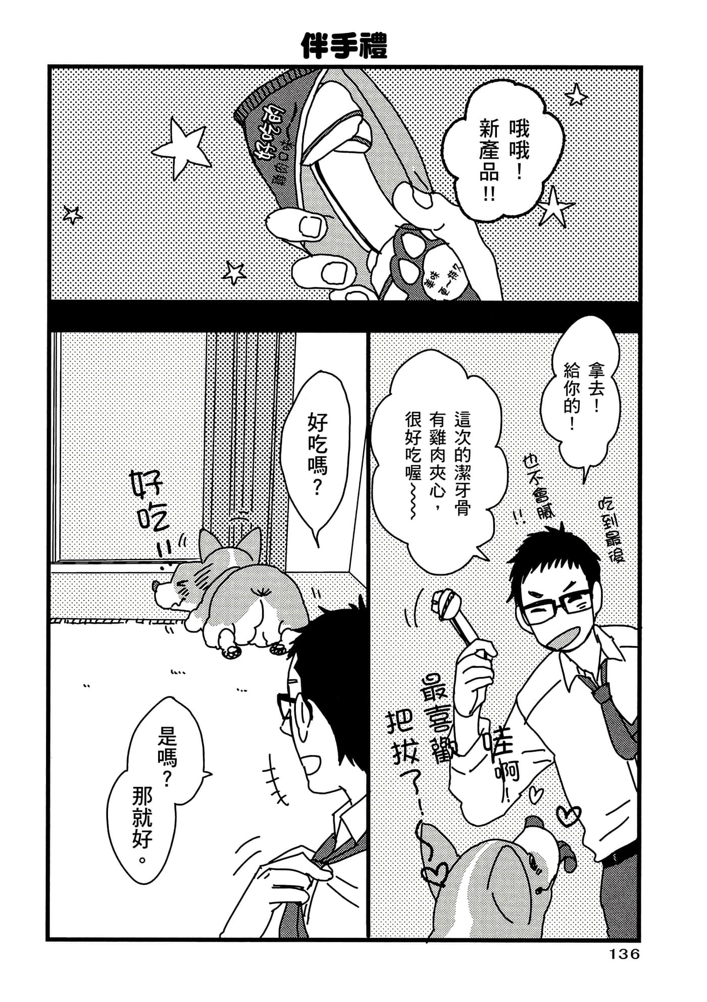 Page 137
