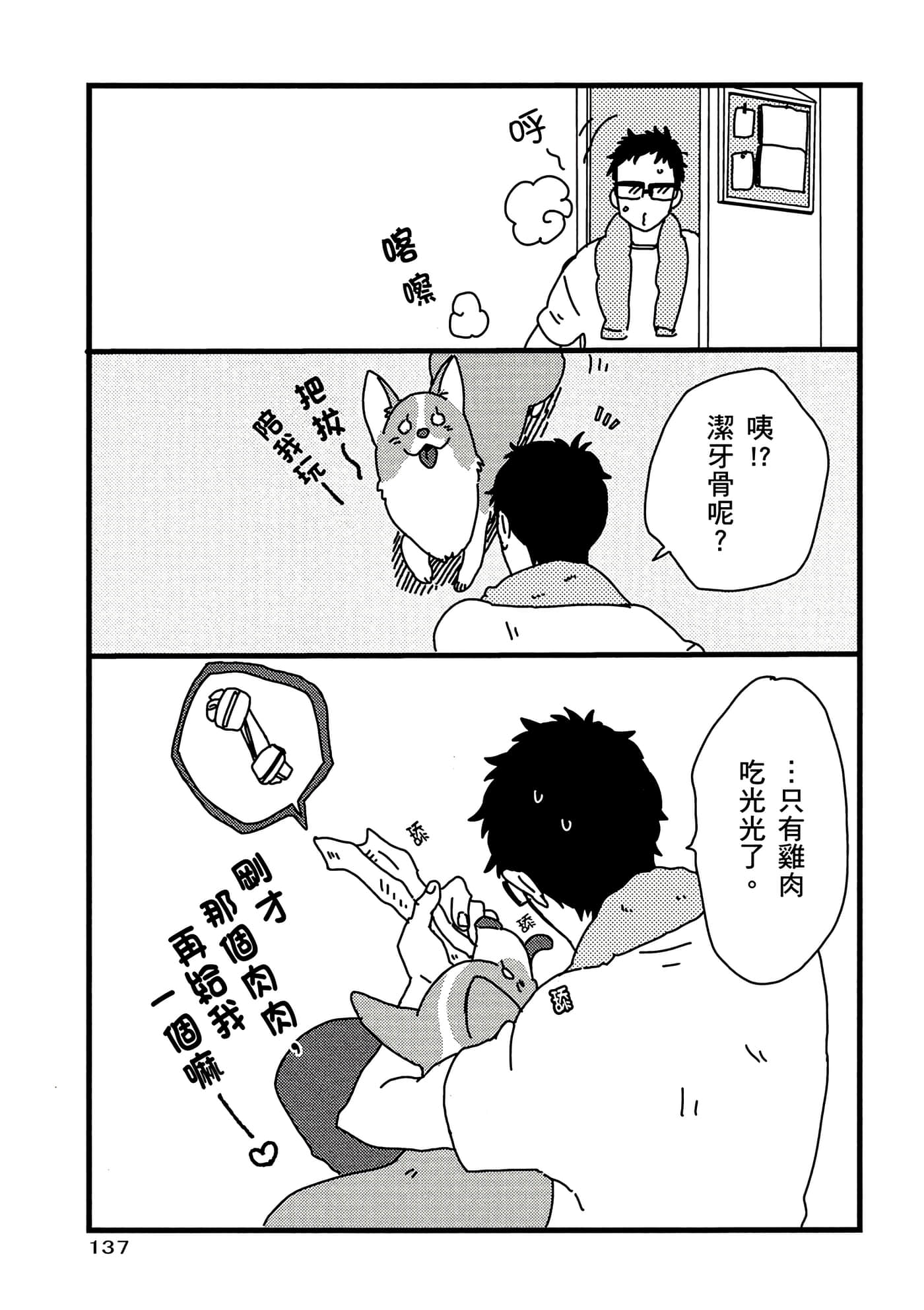 Page 138