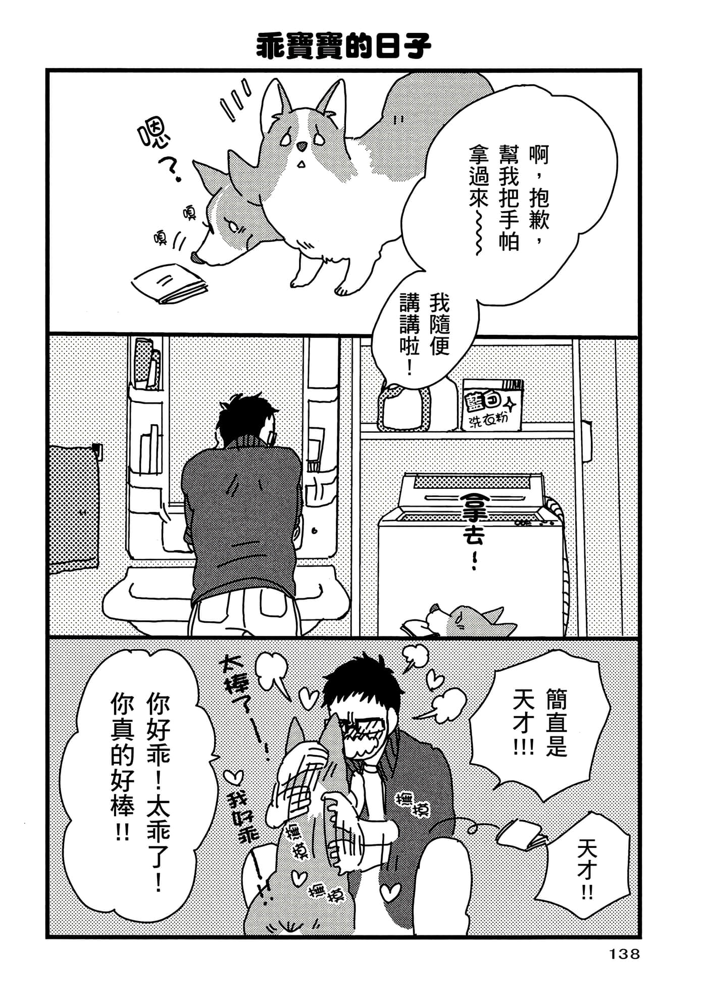 Page 139