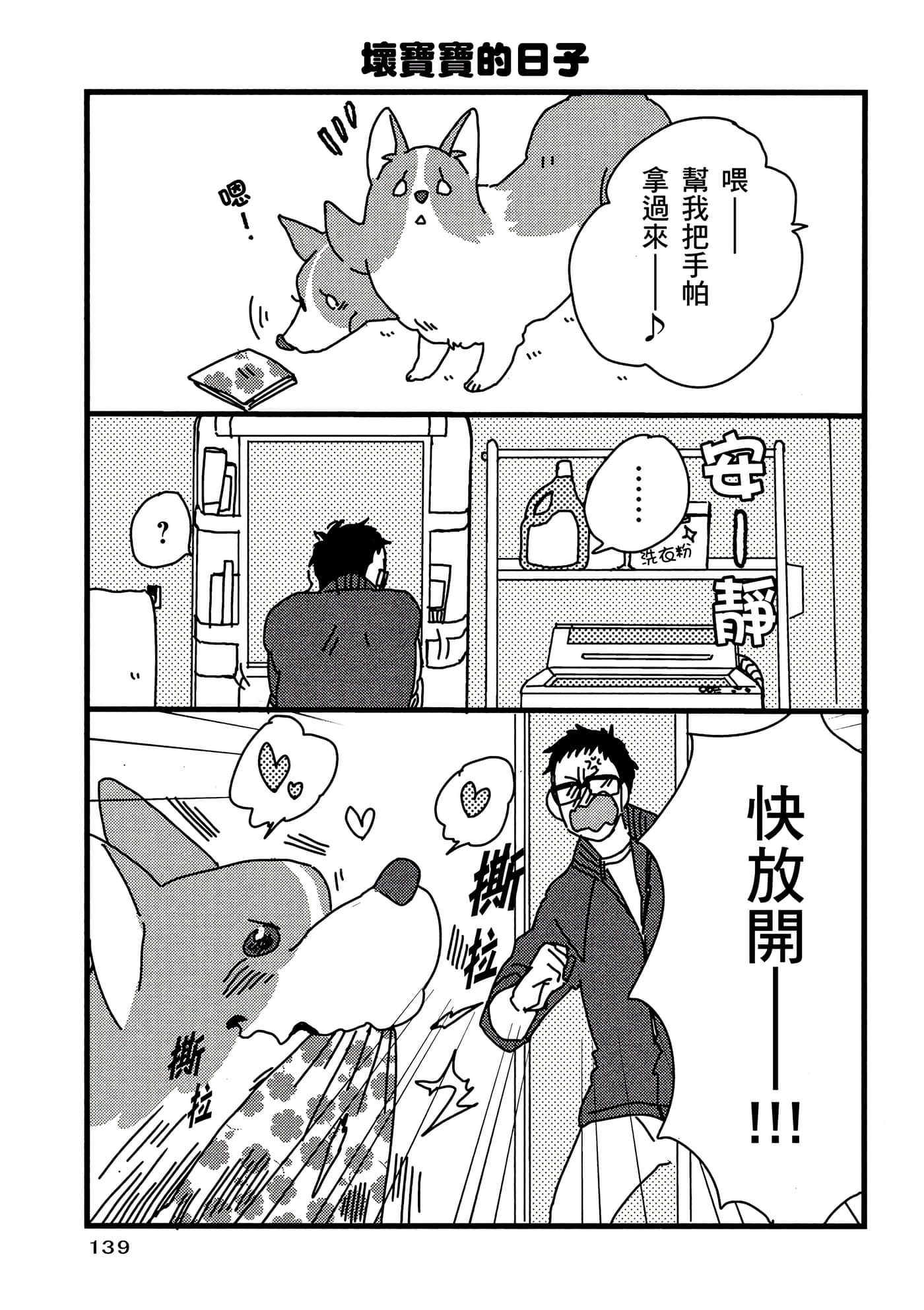 Page 140