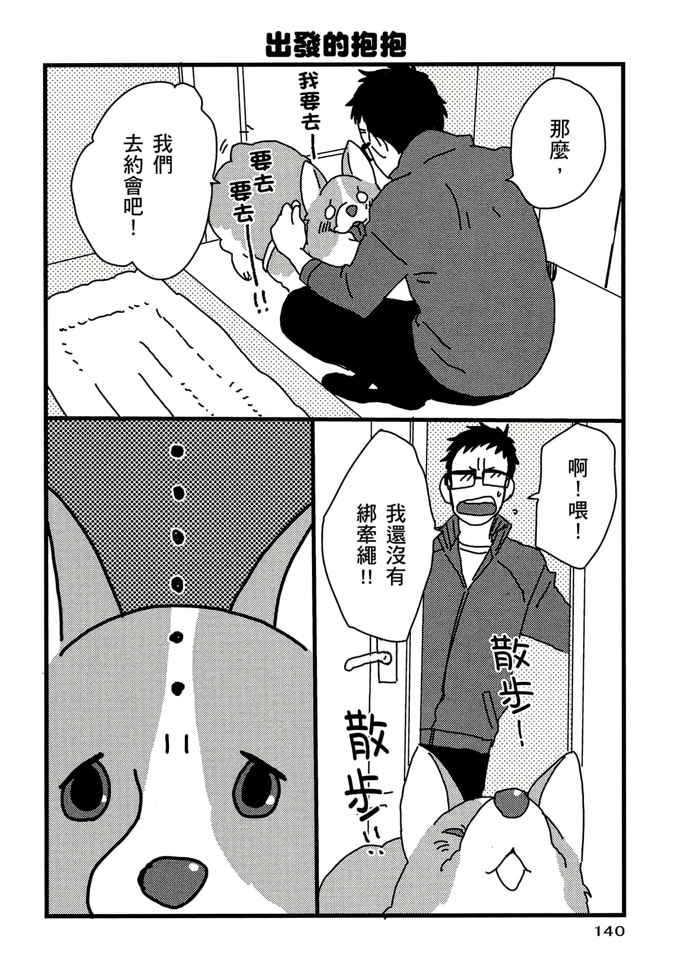 Page 141
