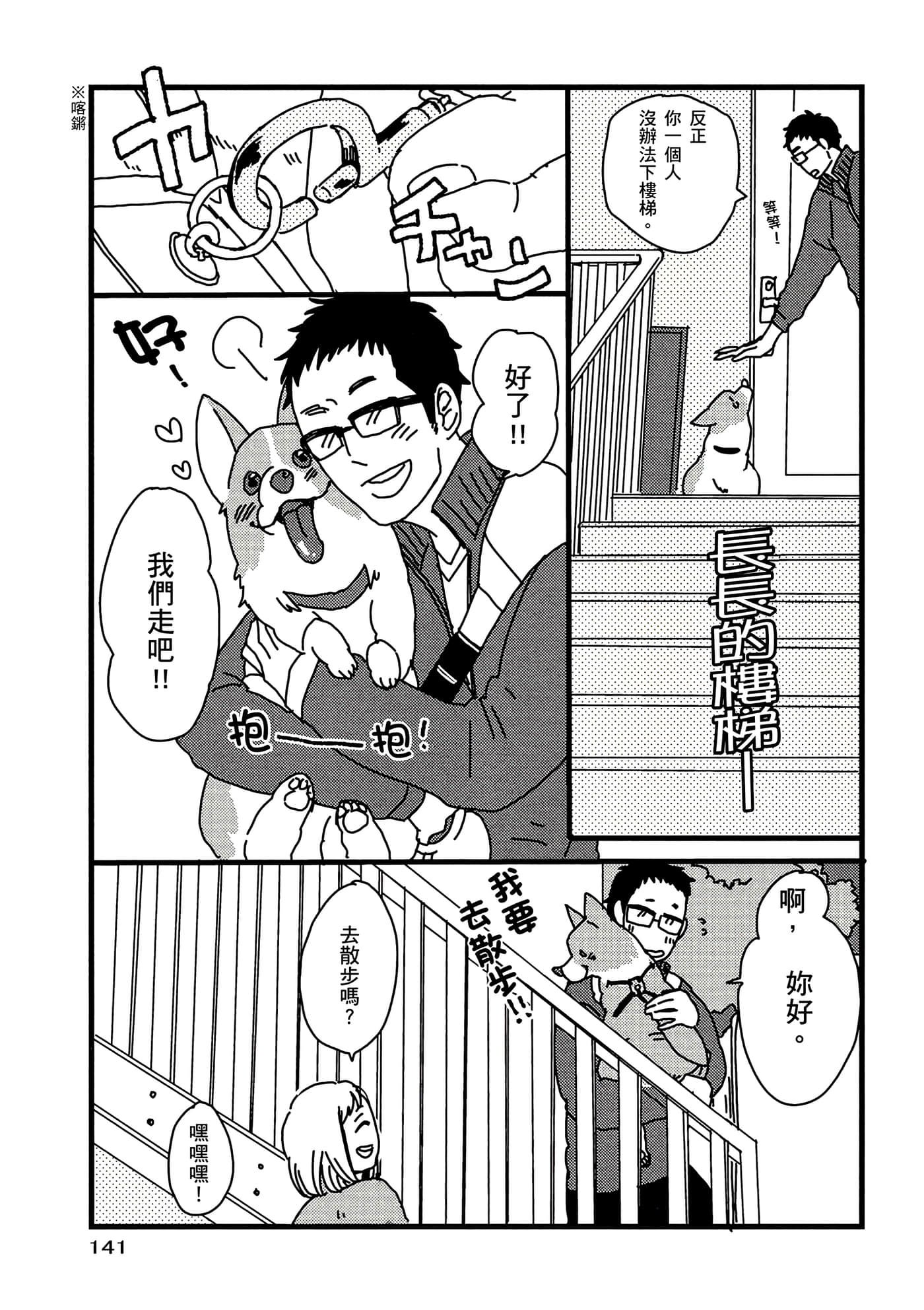 Page 142