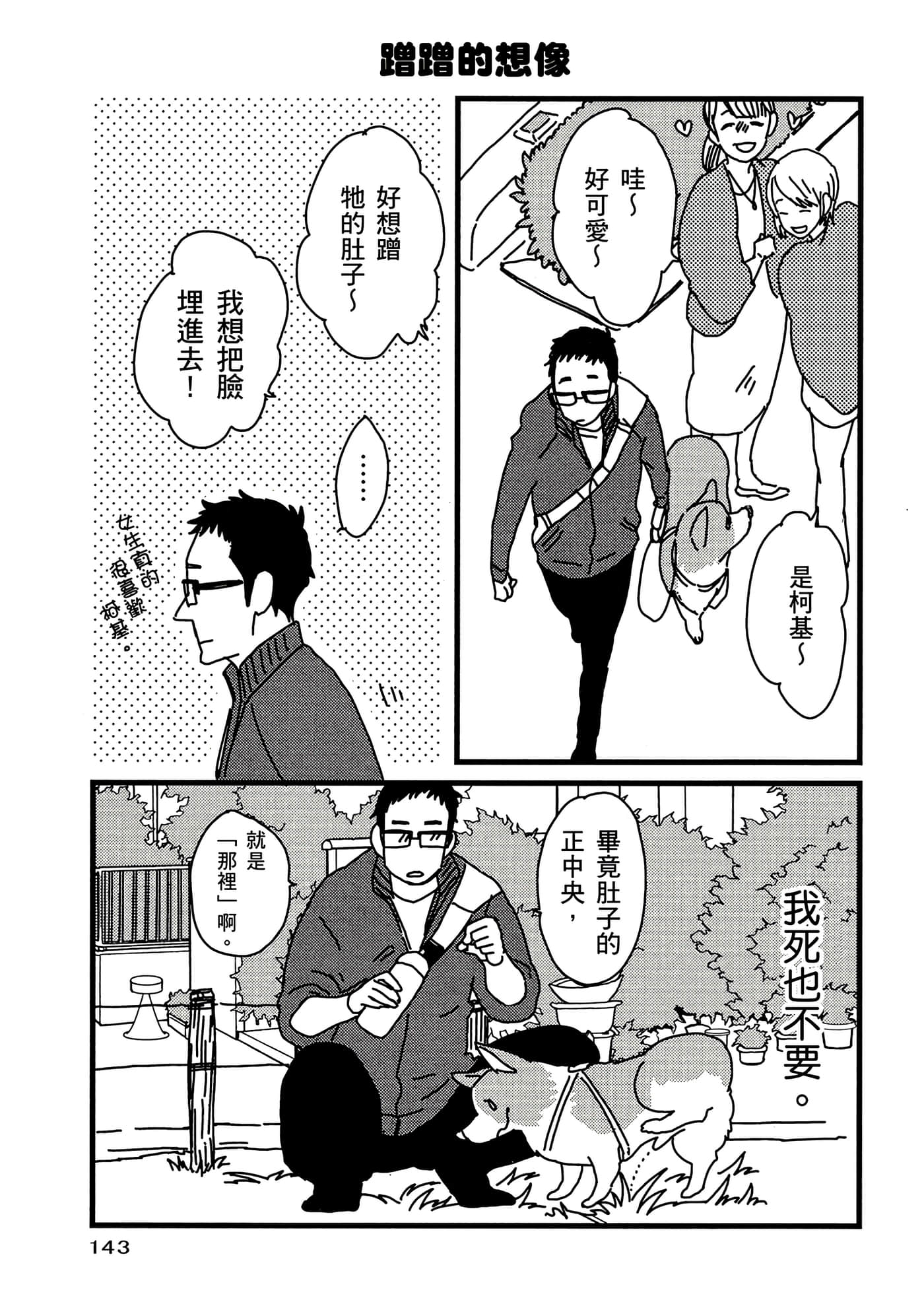 Page 144