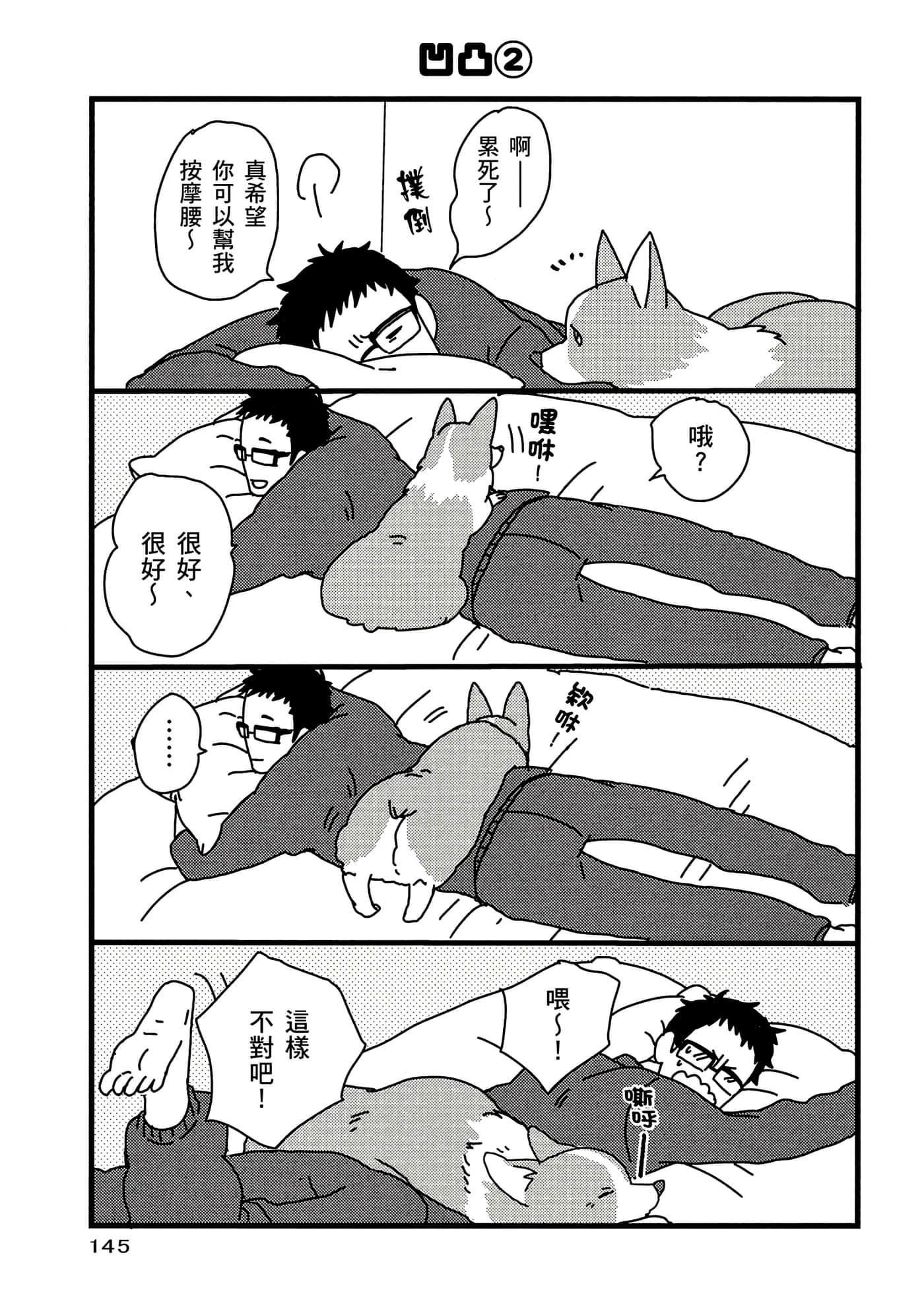 Page 146