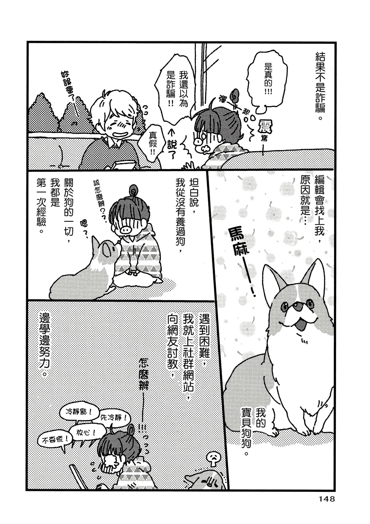 Page 149