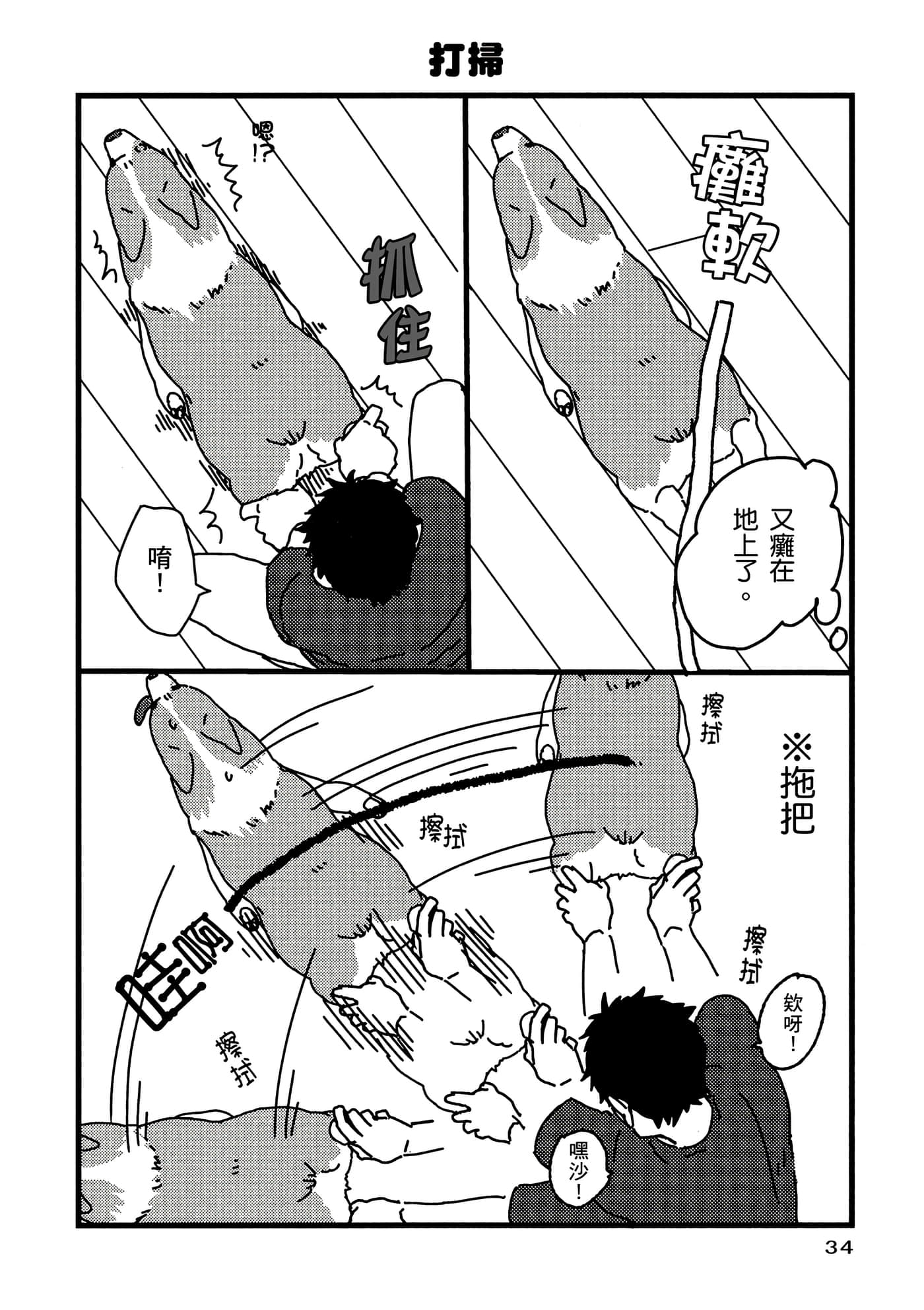 Page 35