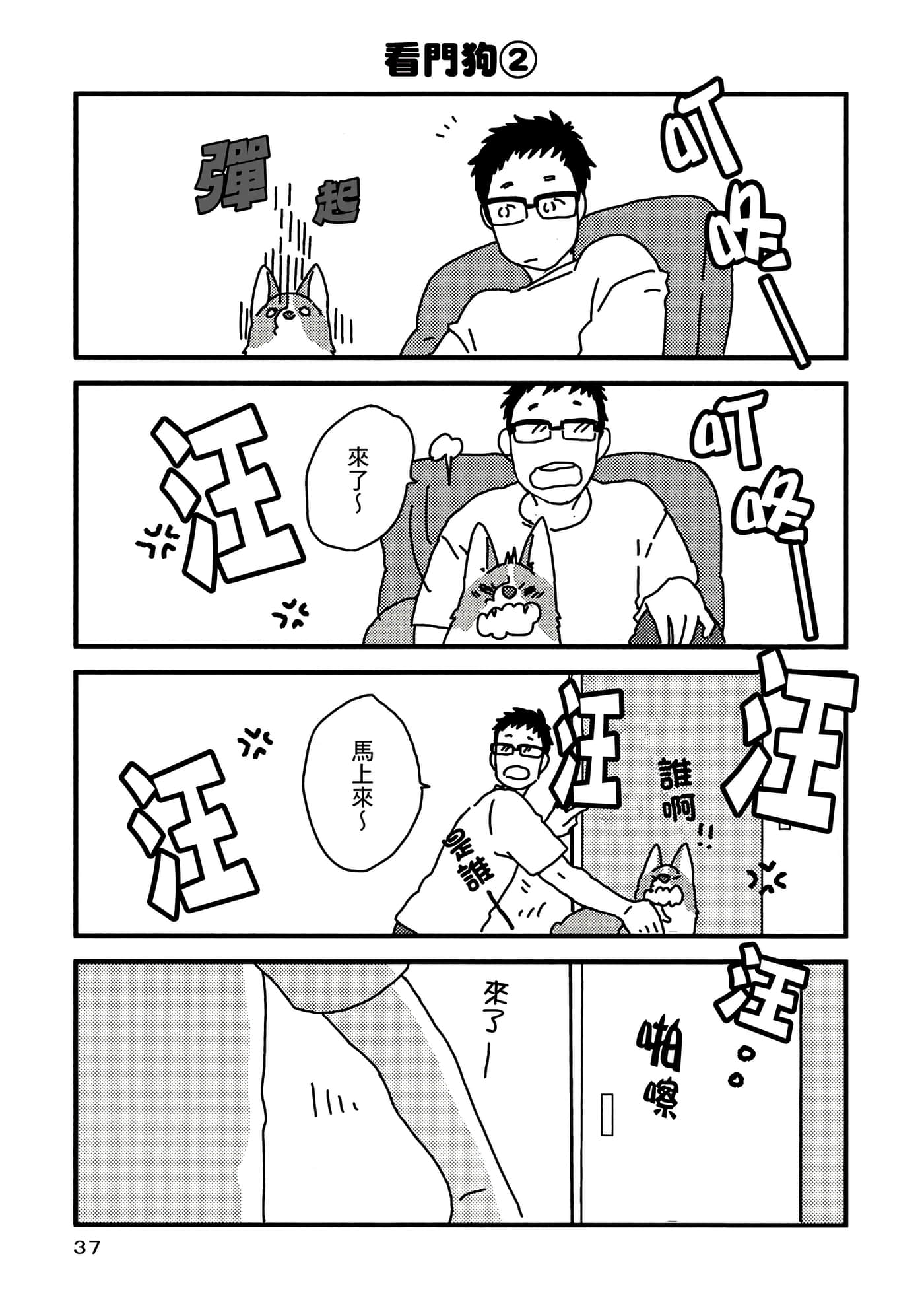 Page 38
