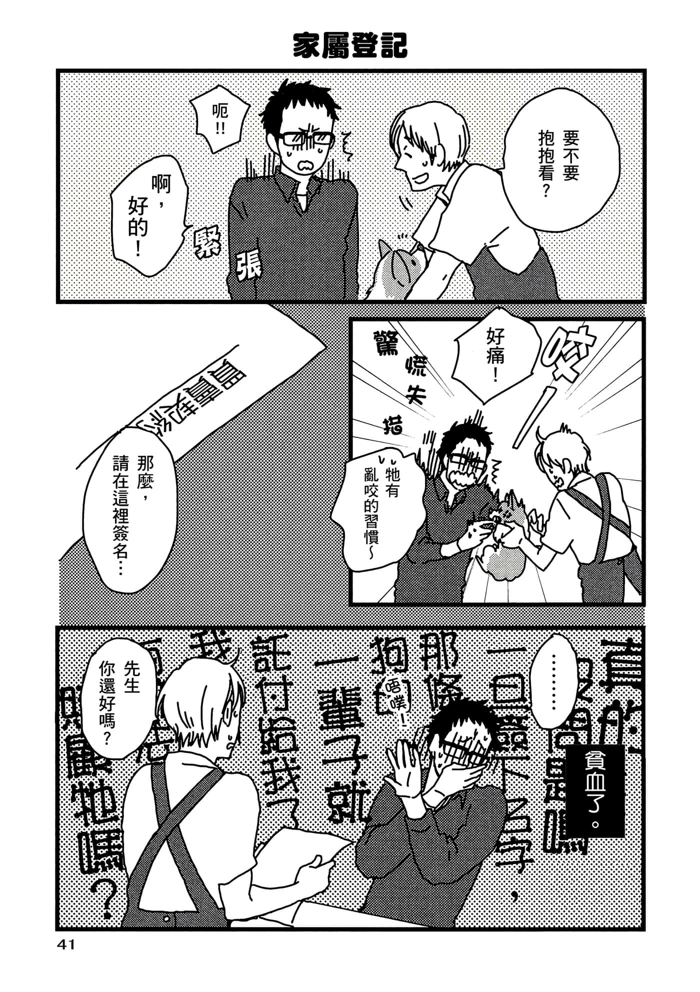 Page 42