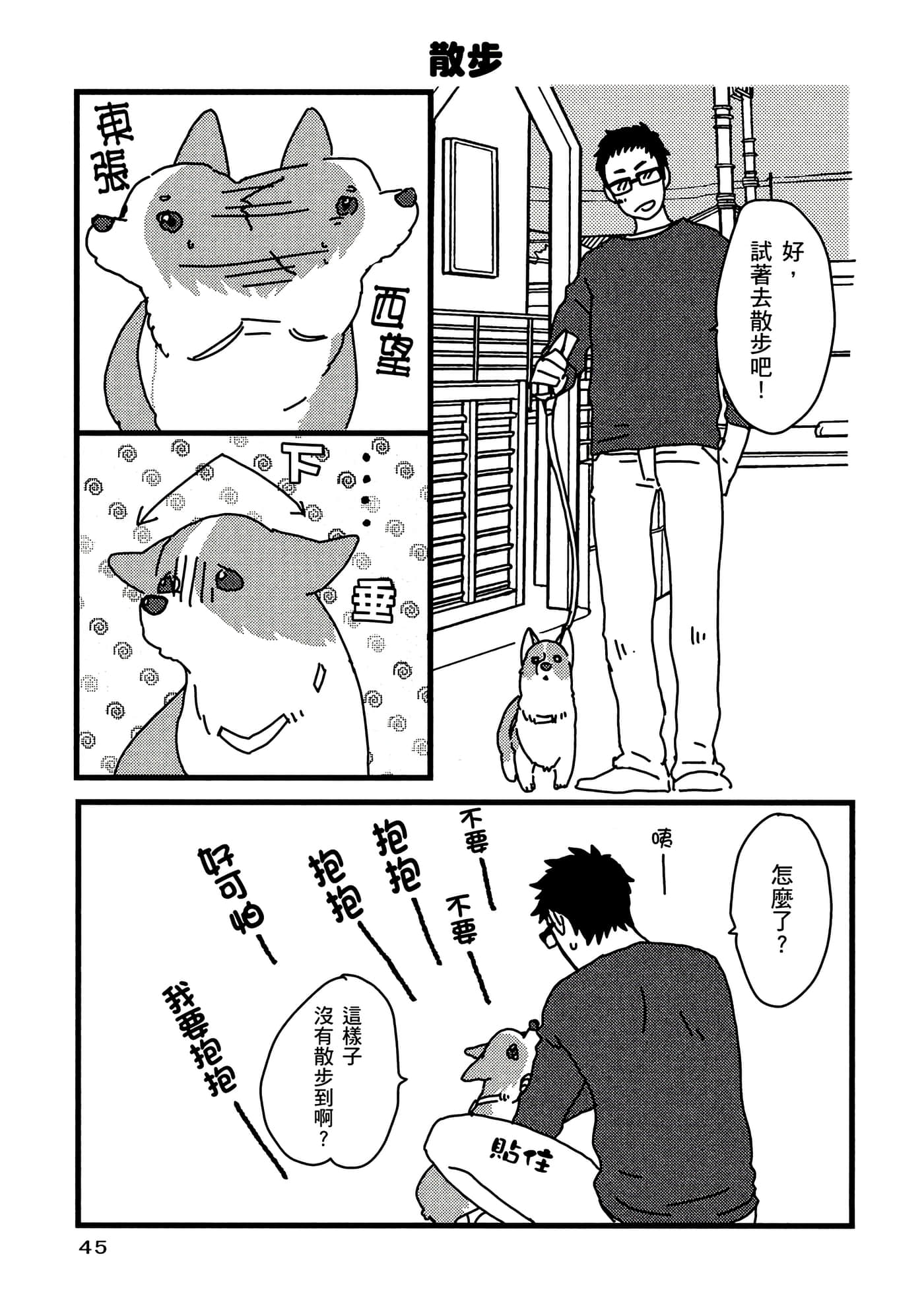 Page 46