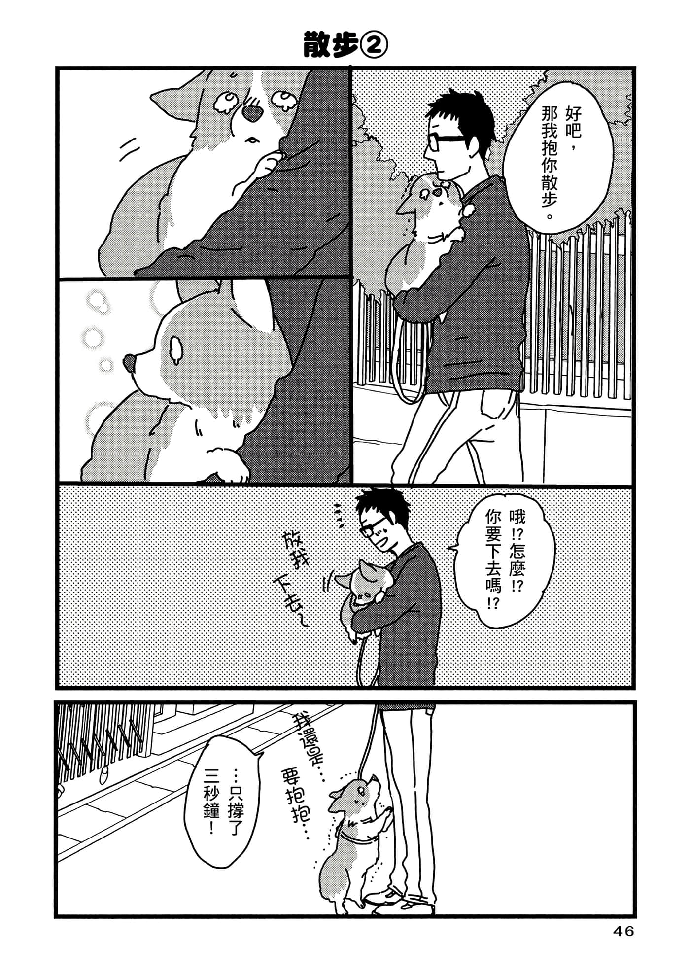 Page 47
