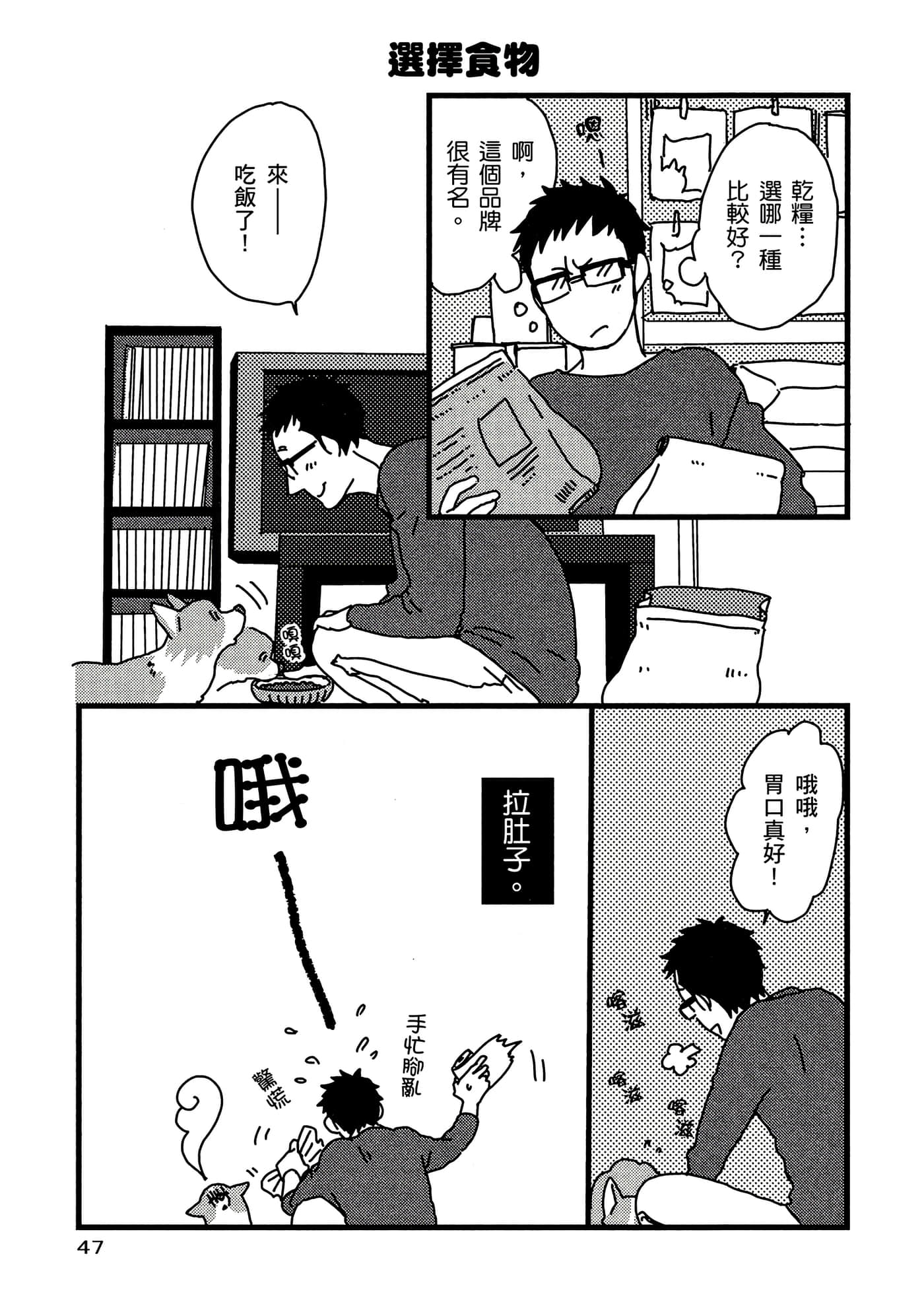 Page 48
