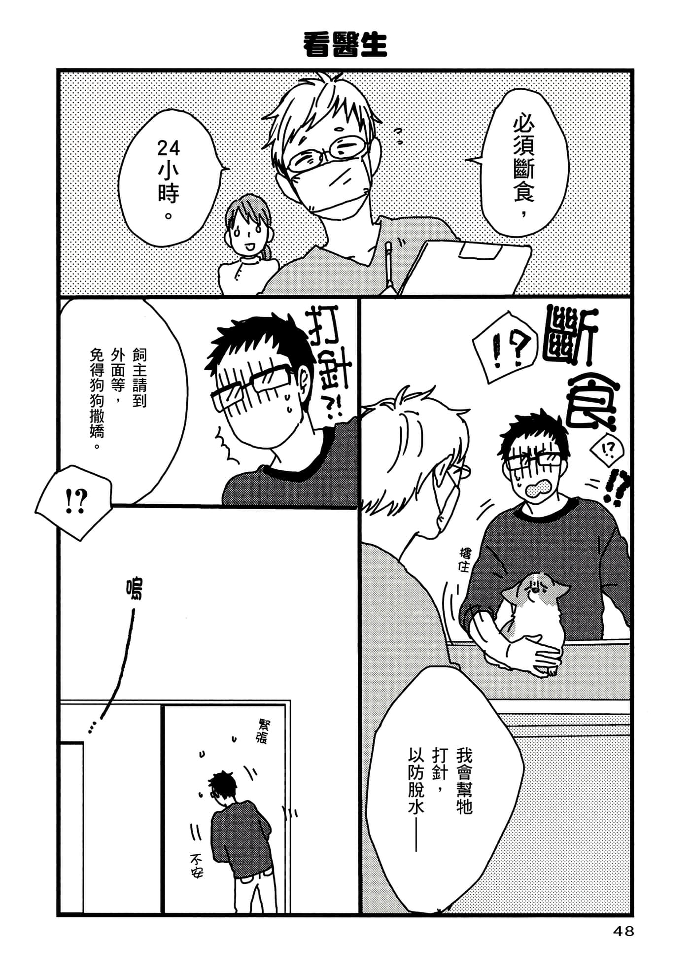 Page 49