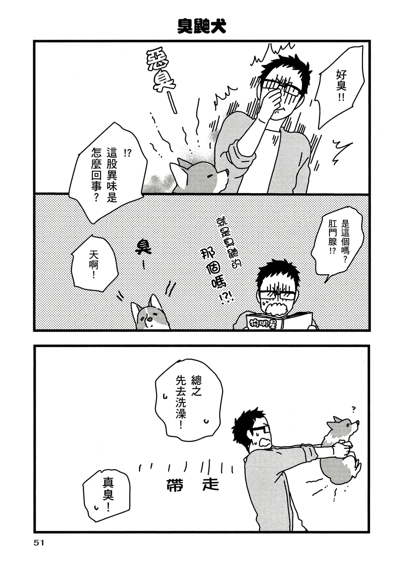 Page 52