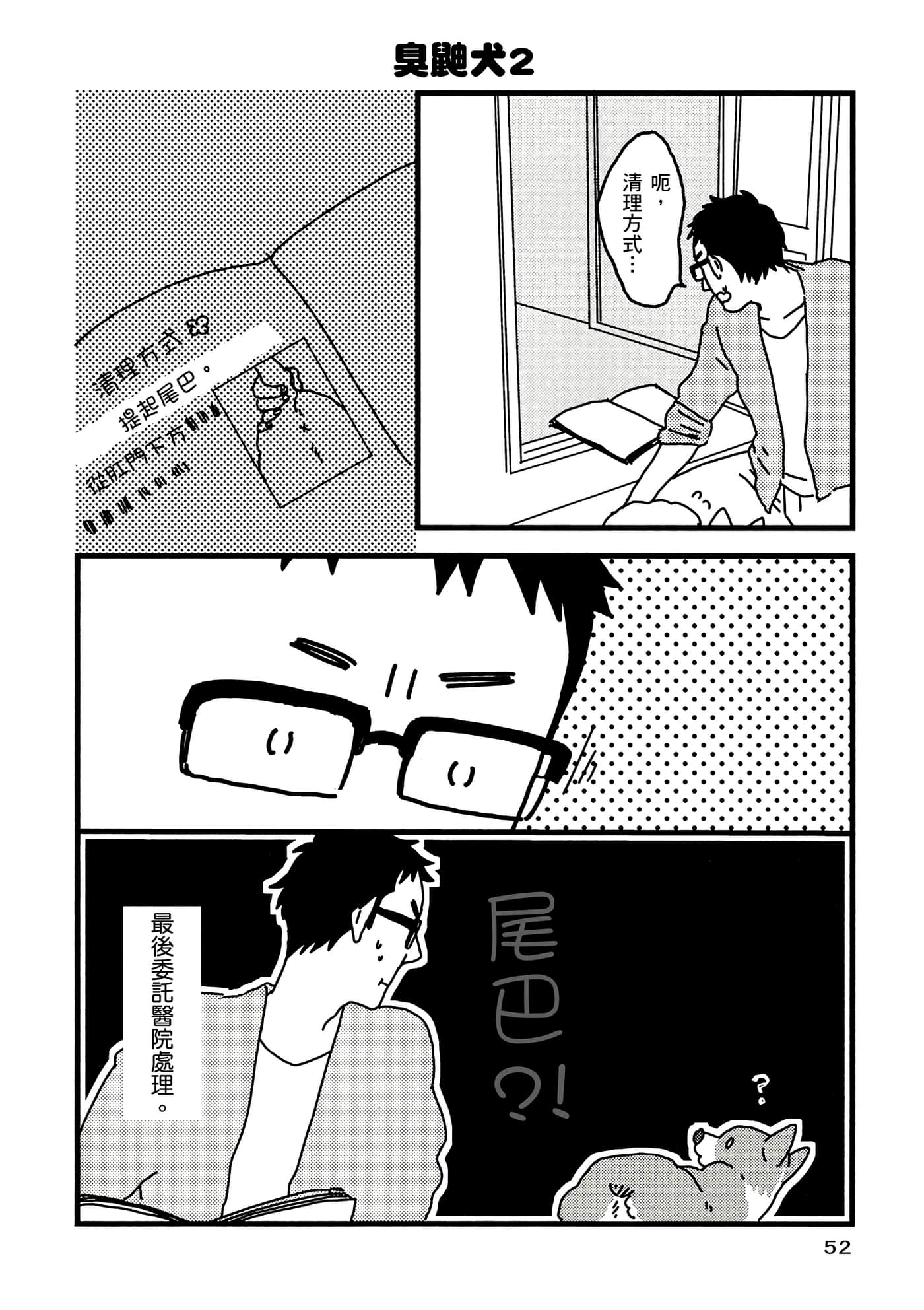 Page 53