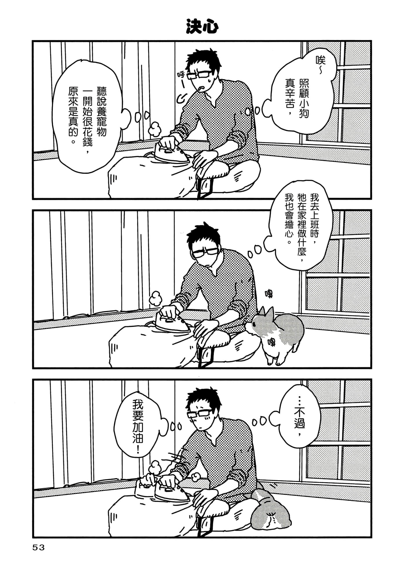 Page 54