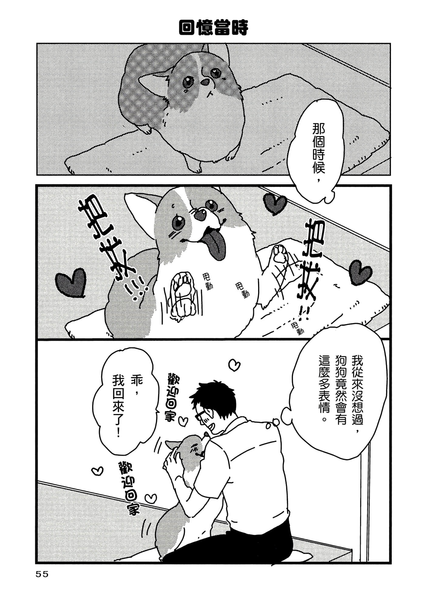 Page 56