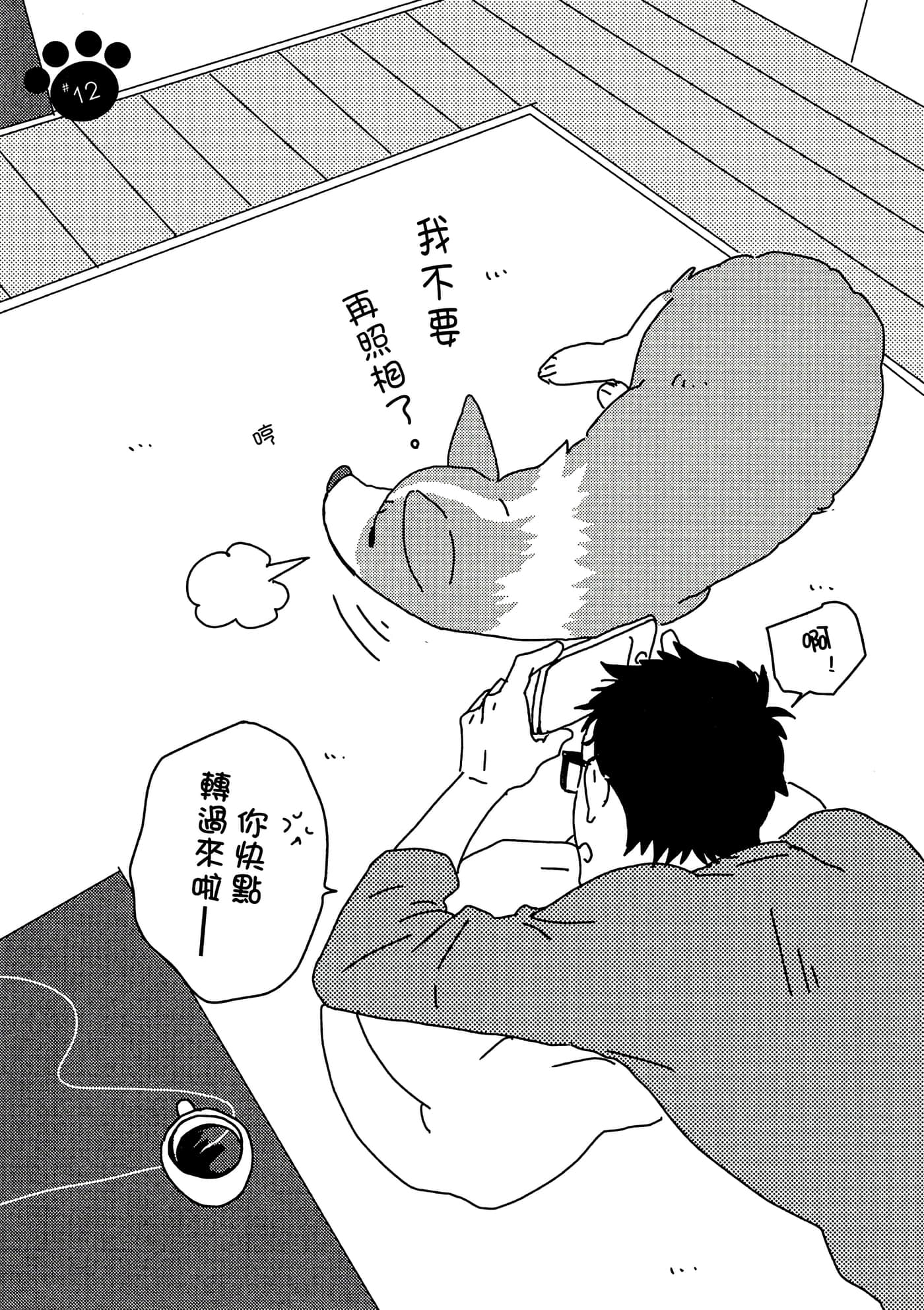 Page 58