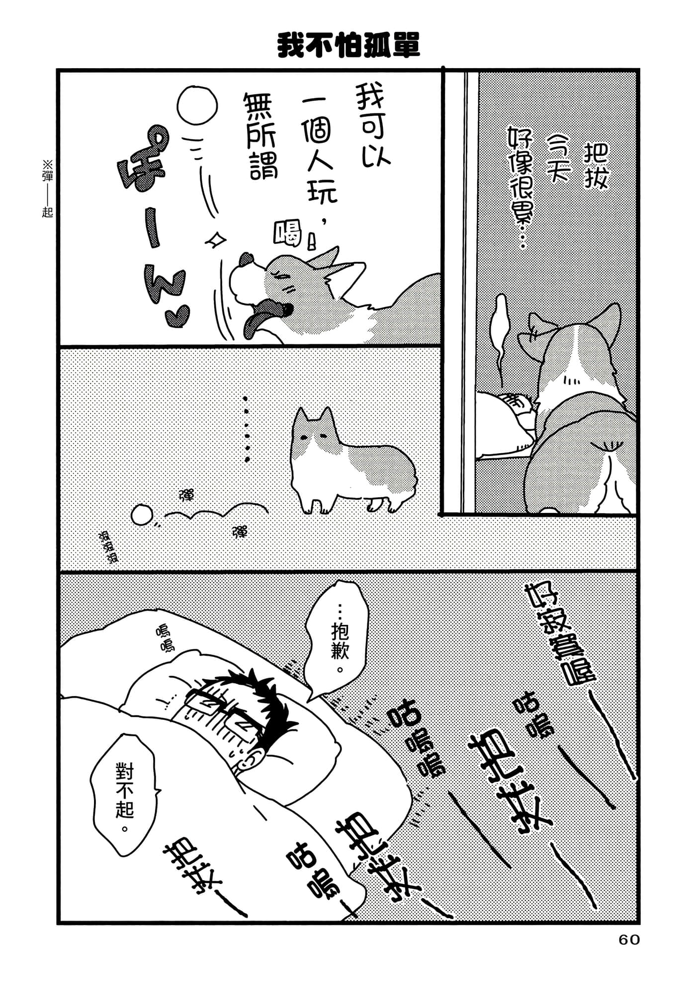 Page 61