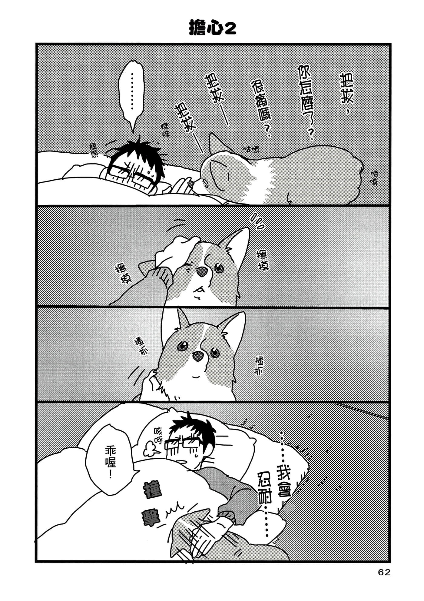 Page 63