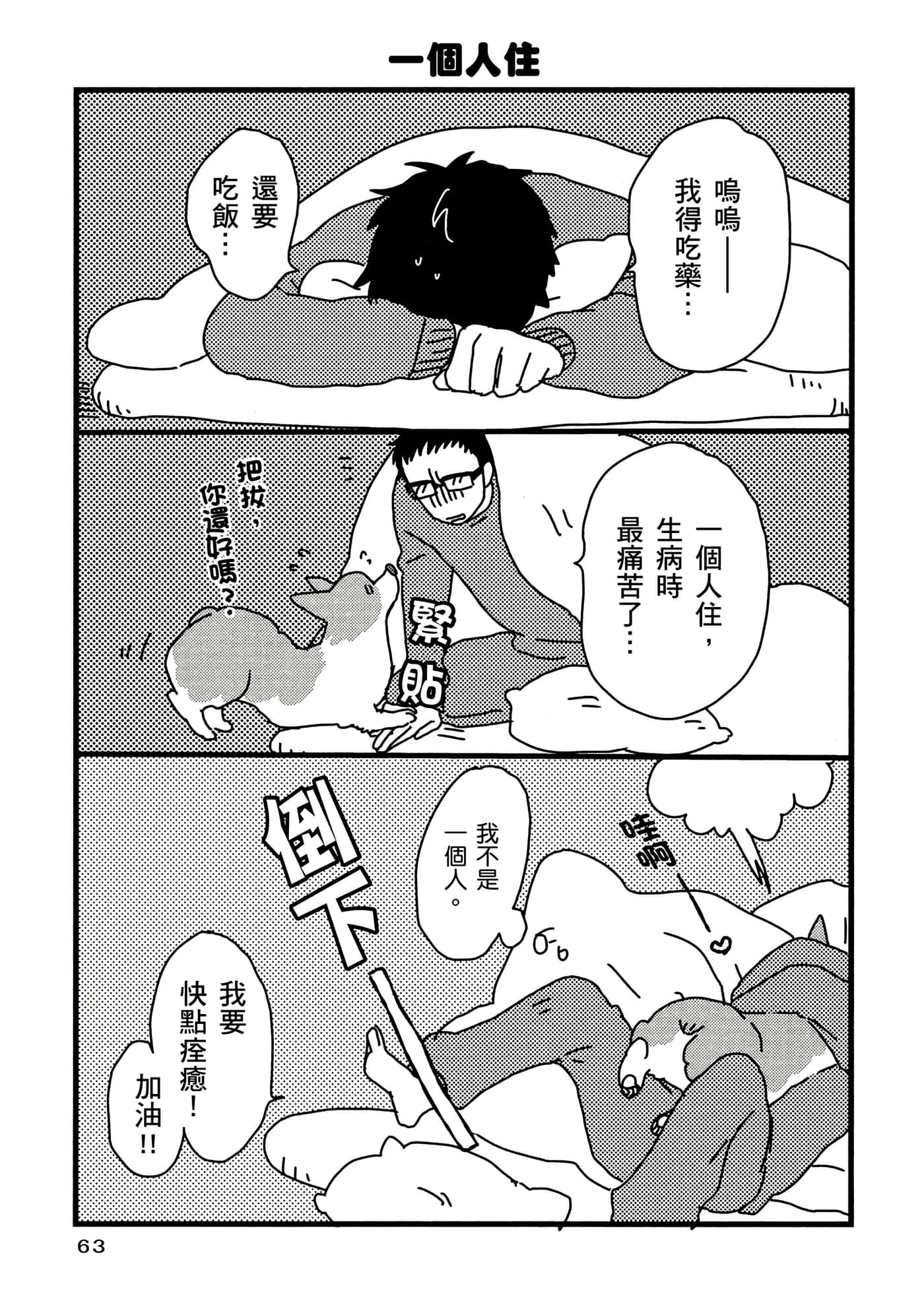 Page 64