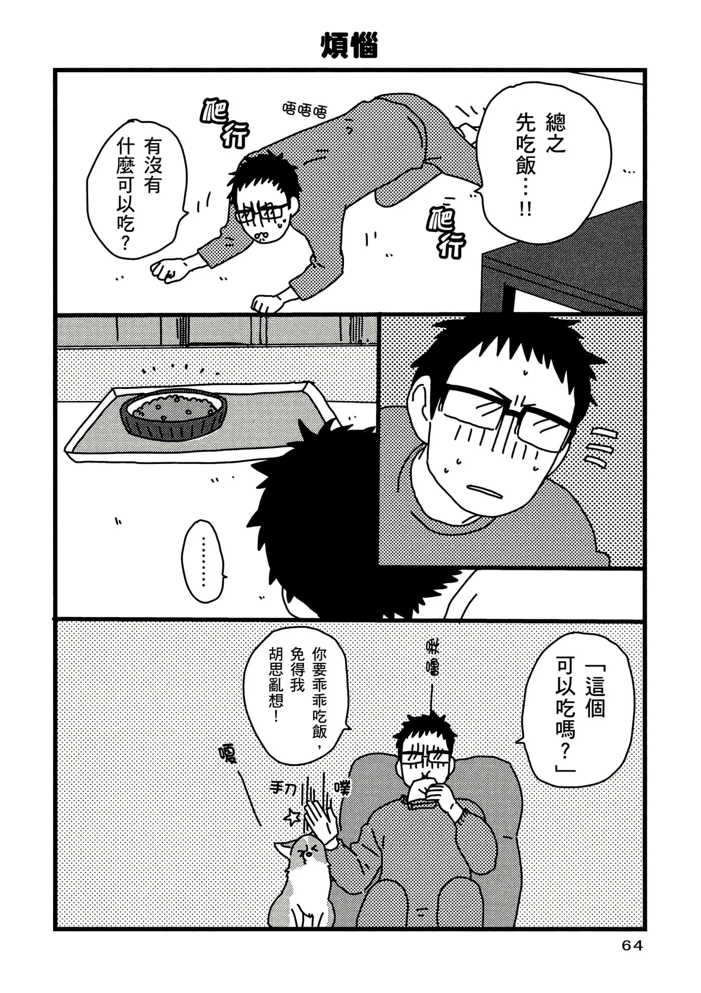 Page 65