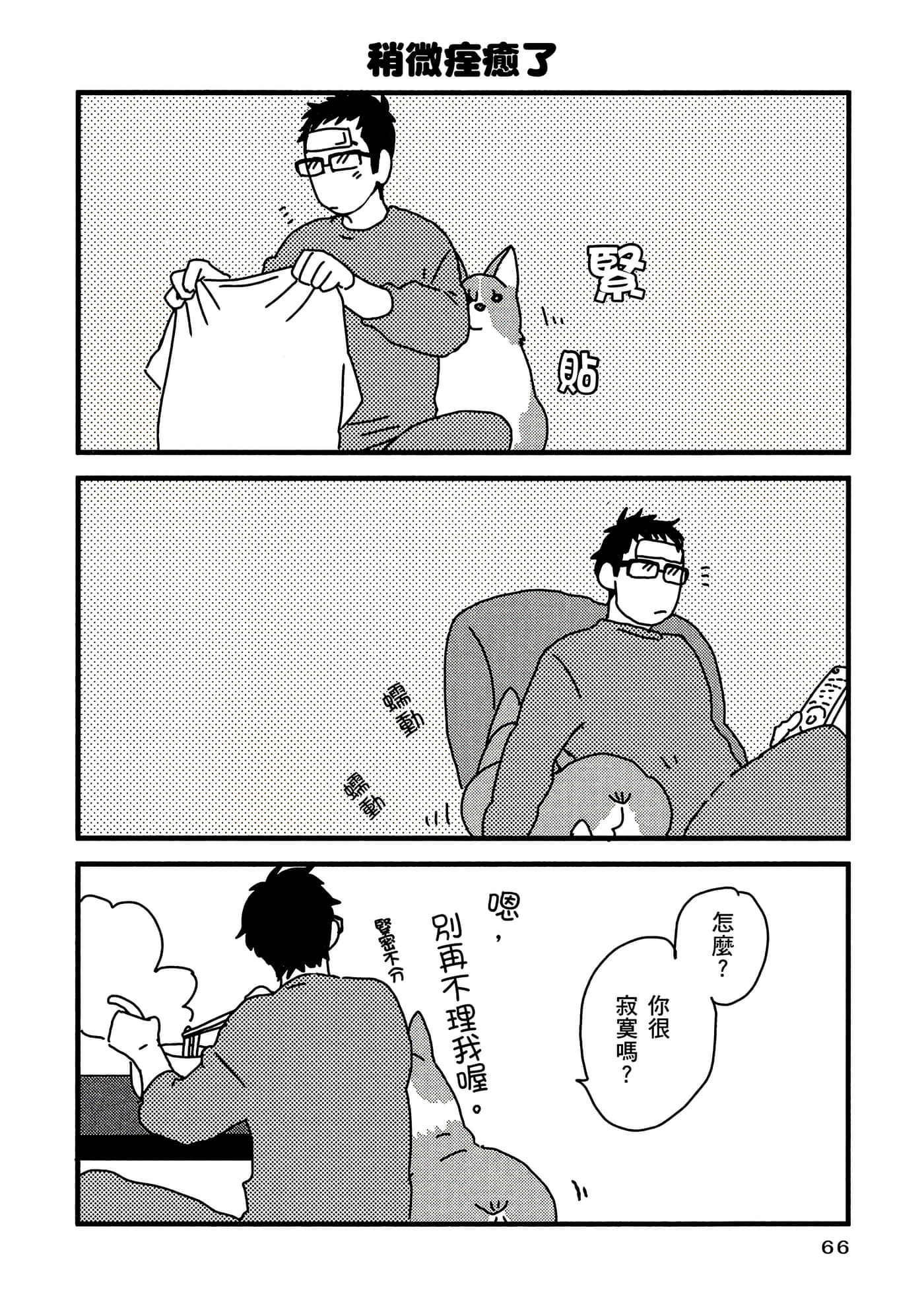 Page 67